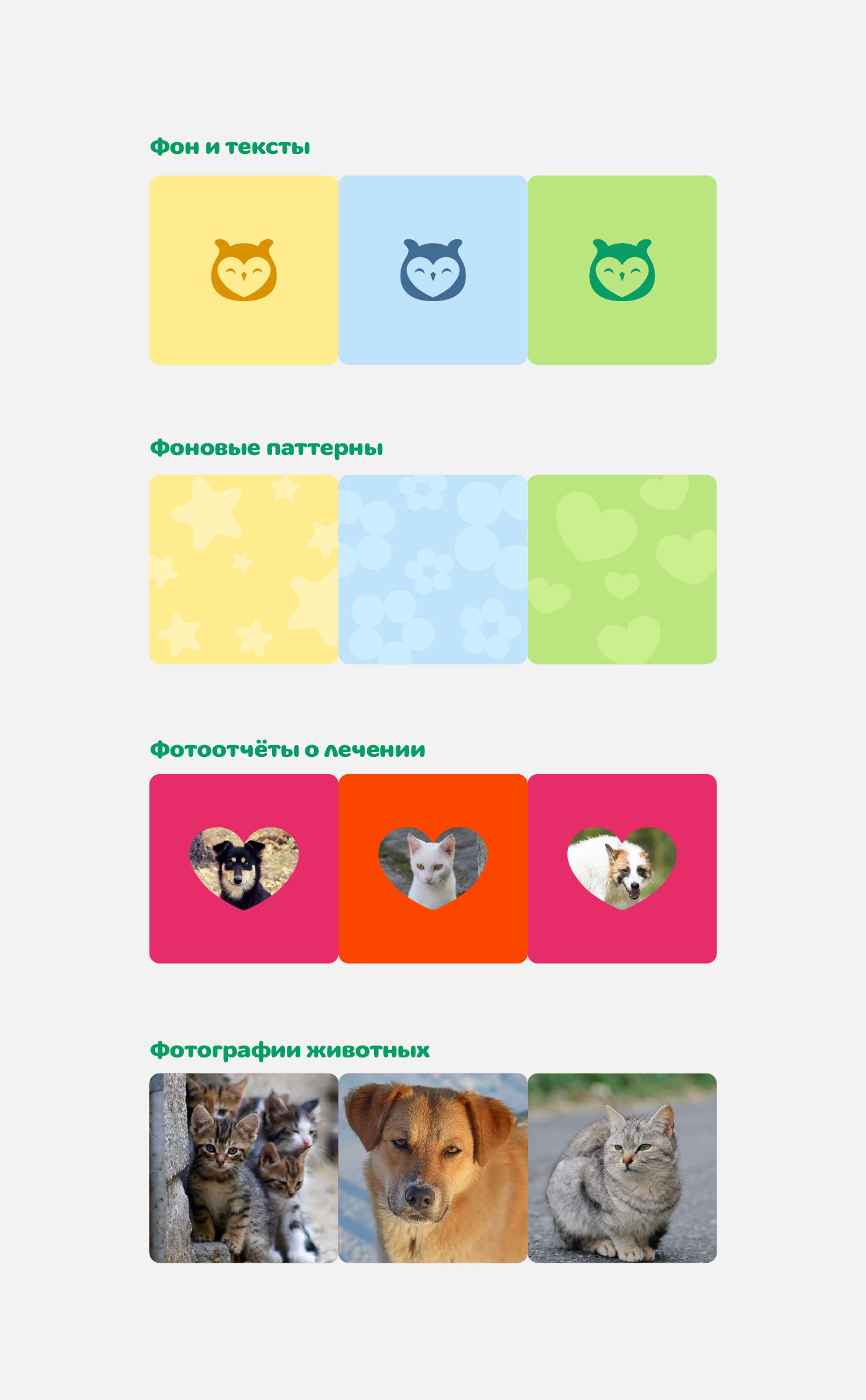 Добрая сова — Изображение №6 — Брендинг на Dprofile