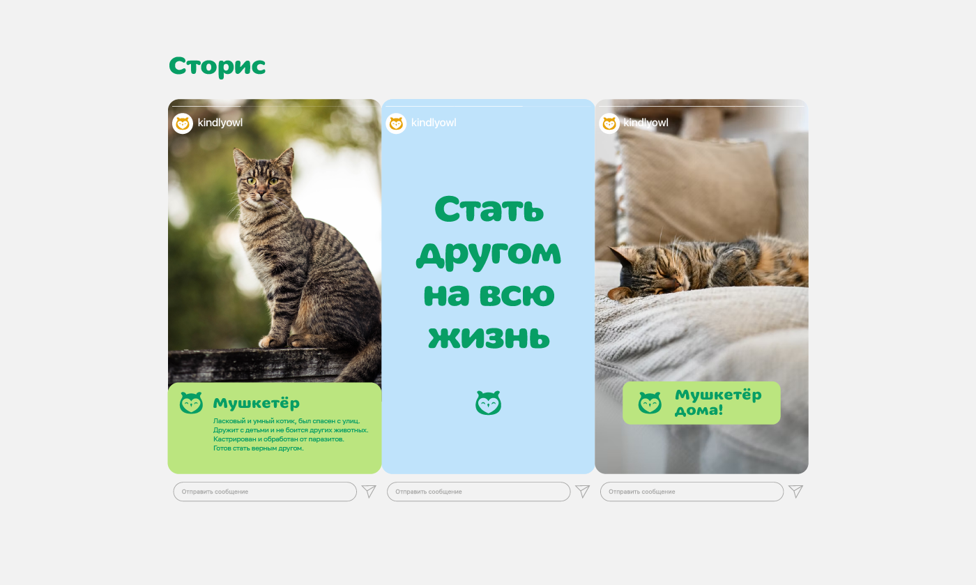 Добрая сова — Изображение №8 — Брендинг на Dprofile