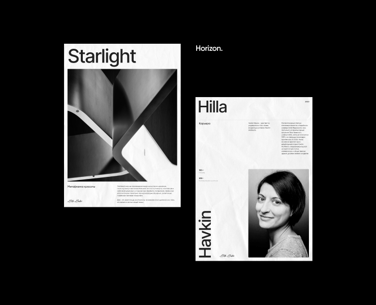Horizon — Интерфейсы на Dprofile