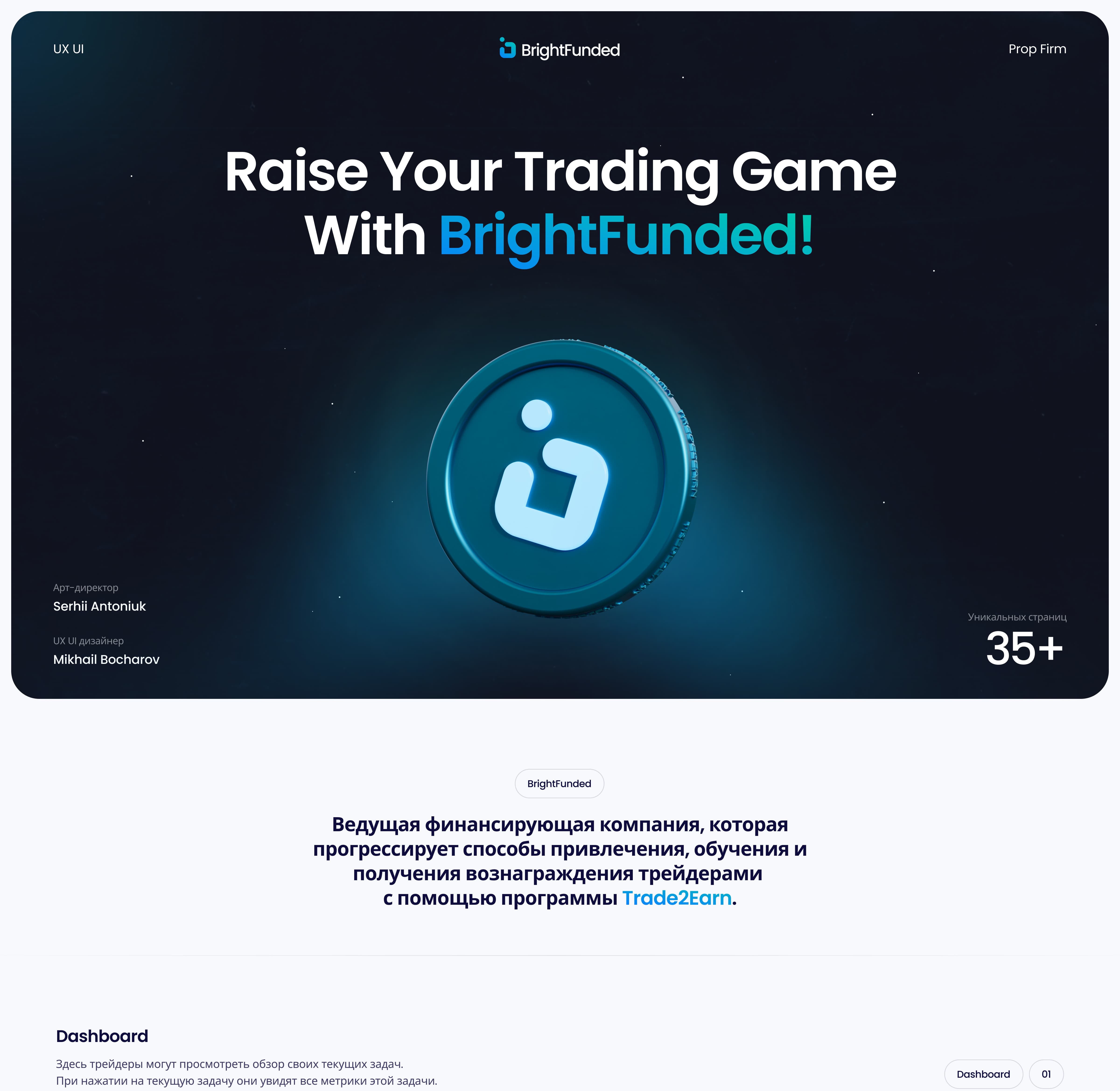 BrightFunded — Изображение №1 — Интерфейсы на Dprofile