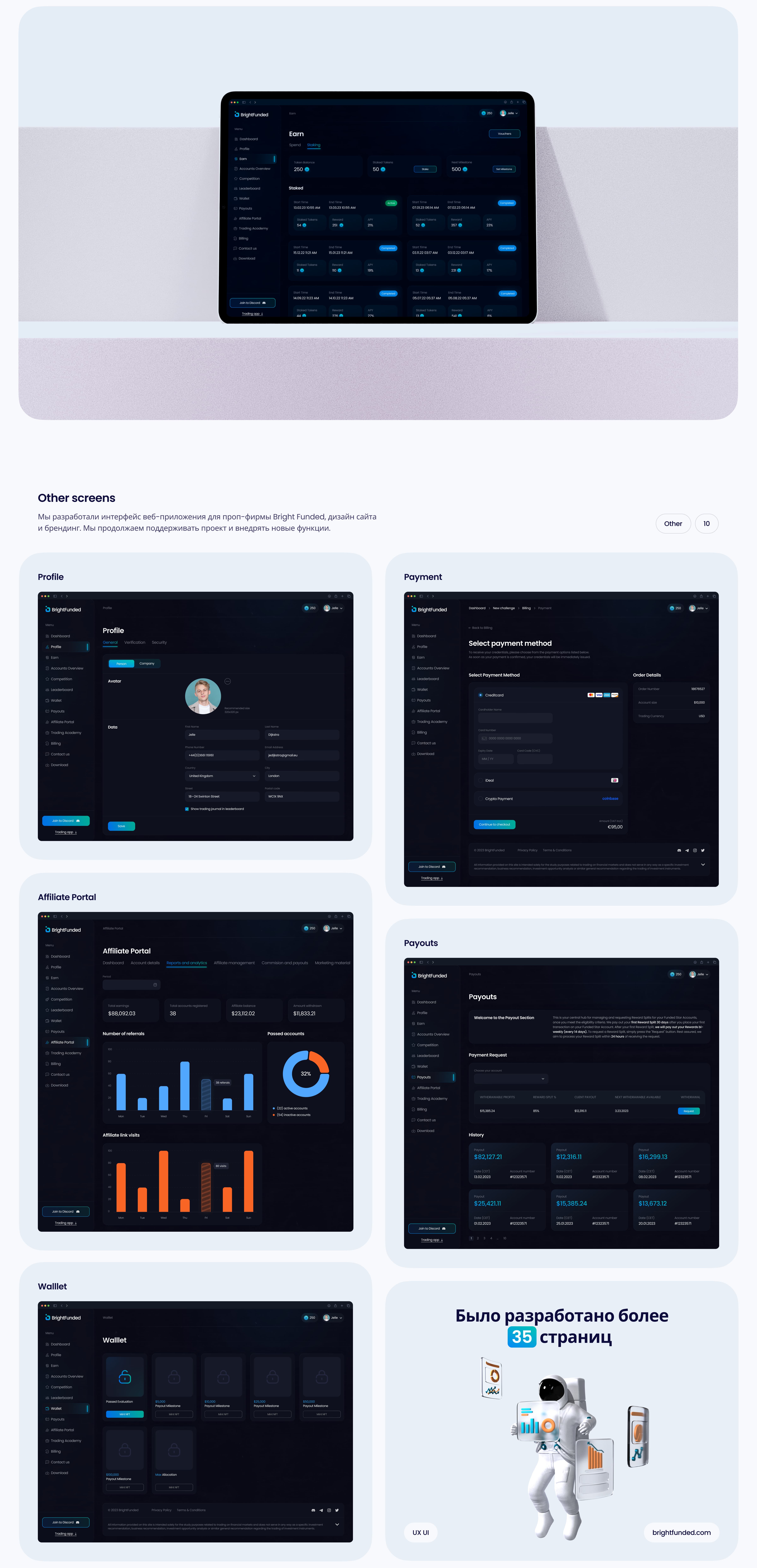 BrightFunded — Изображение №7 — Интерфейсы на Dprofile