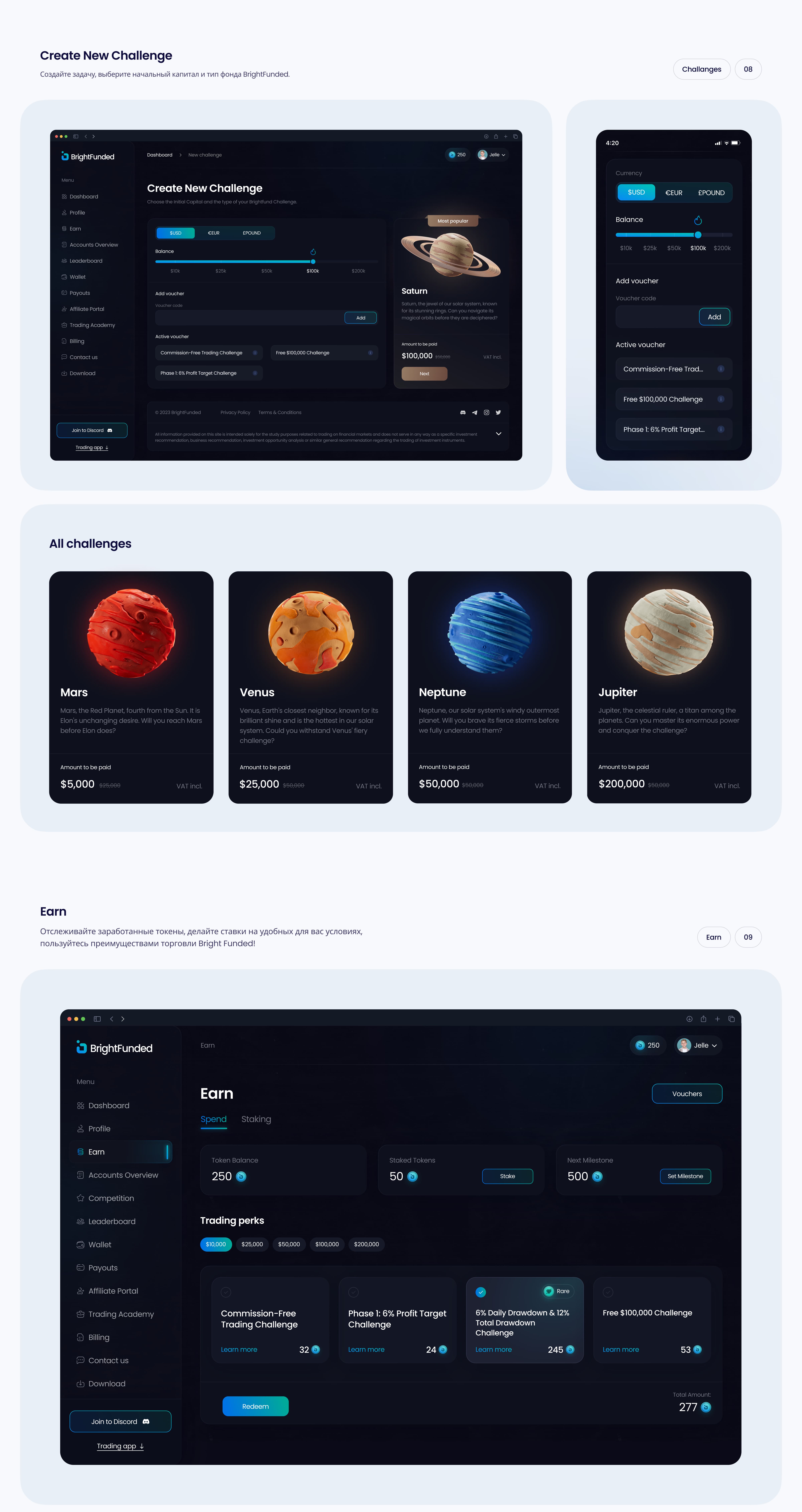 BrightFunded — Изображение №6 — Интерфейсы на Dprofile