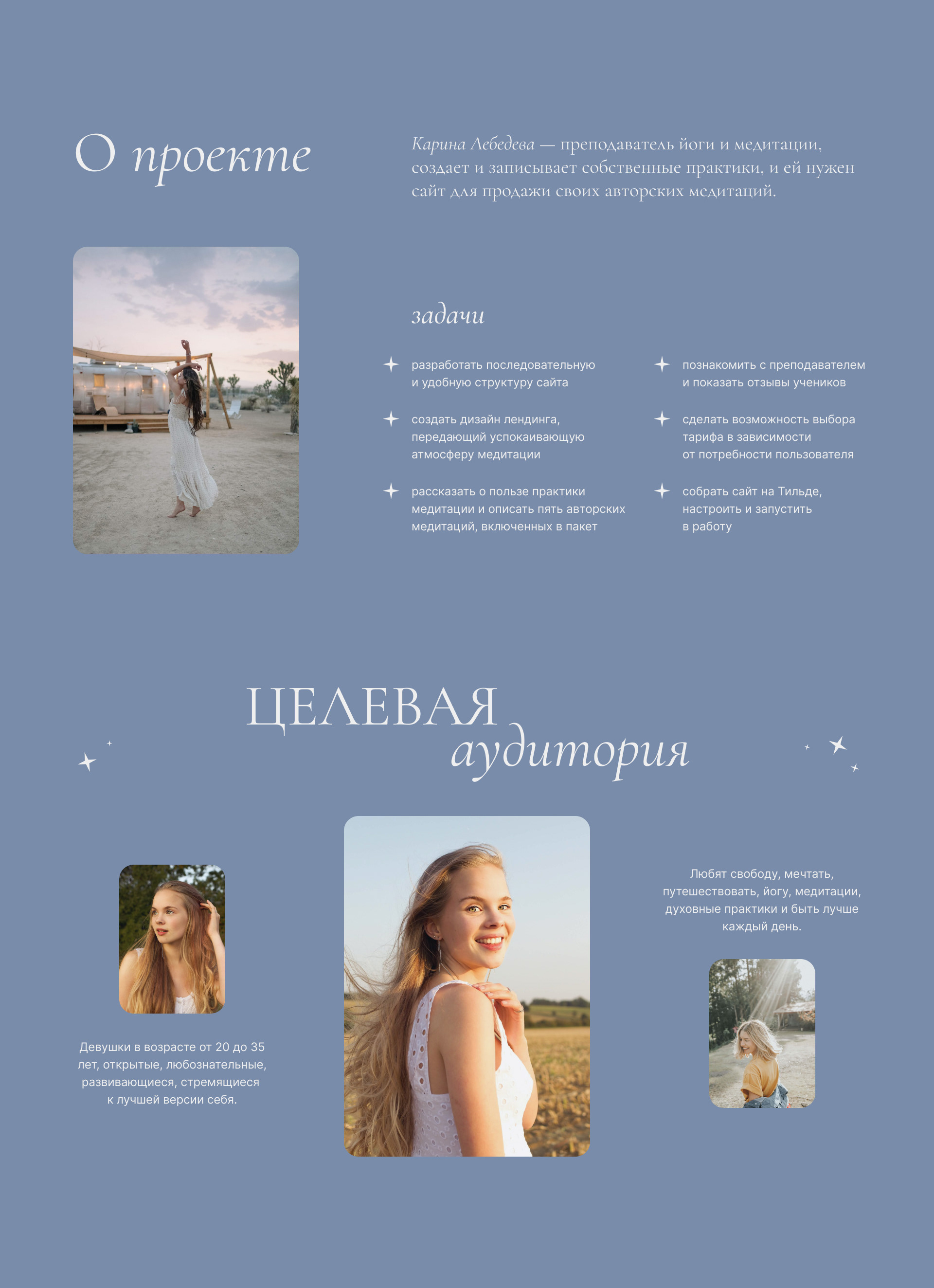 Сайт для медитаций | Landing page for meditation — Изображение №2 — Интерфейсы на Dprofile