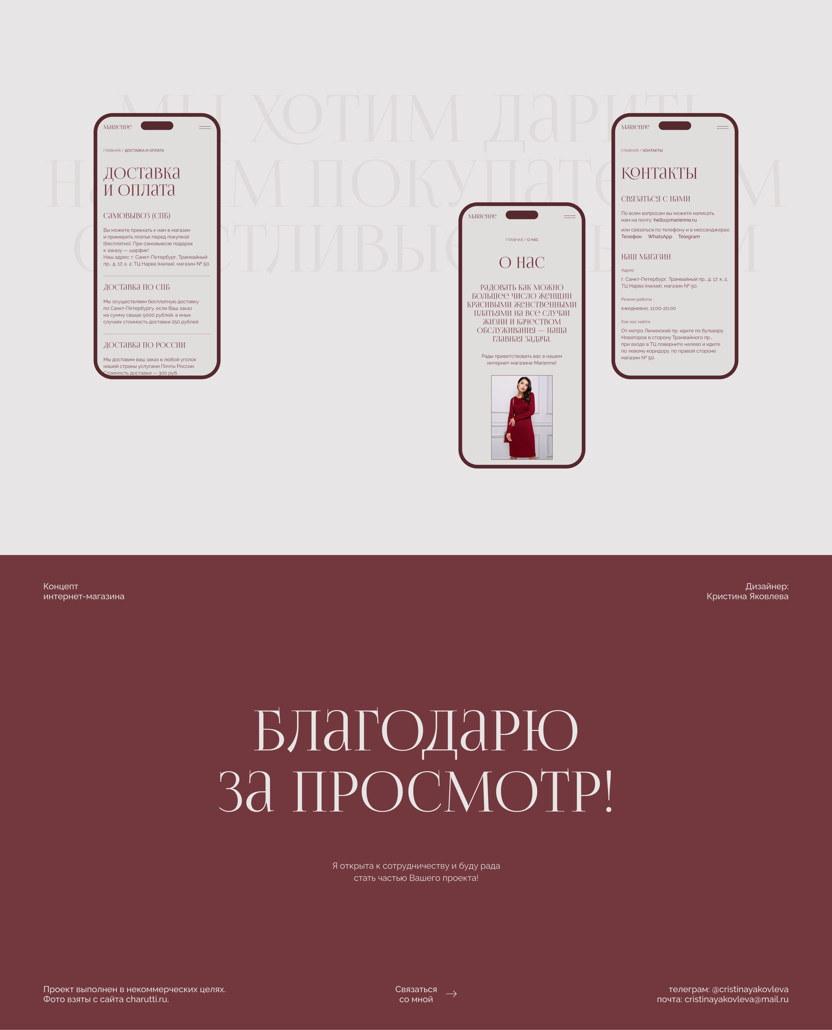 Интернет-магазин женских платьев — Изображение №11 — Интерфейсы на Dprofile