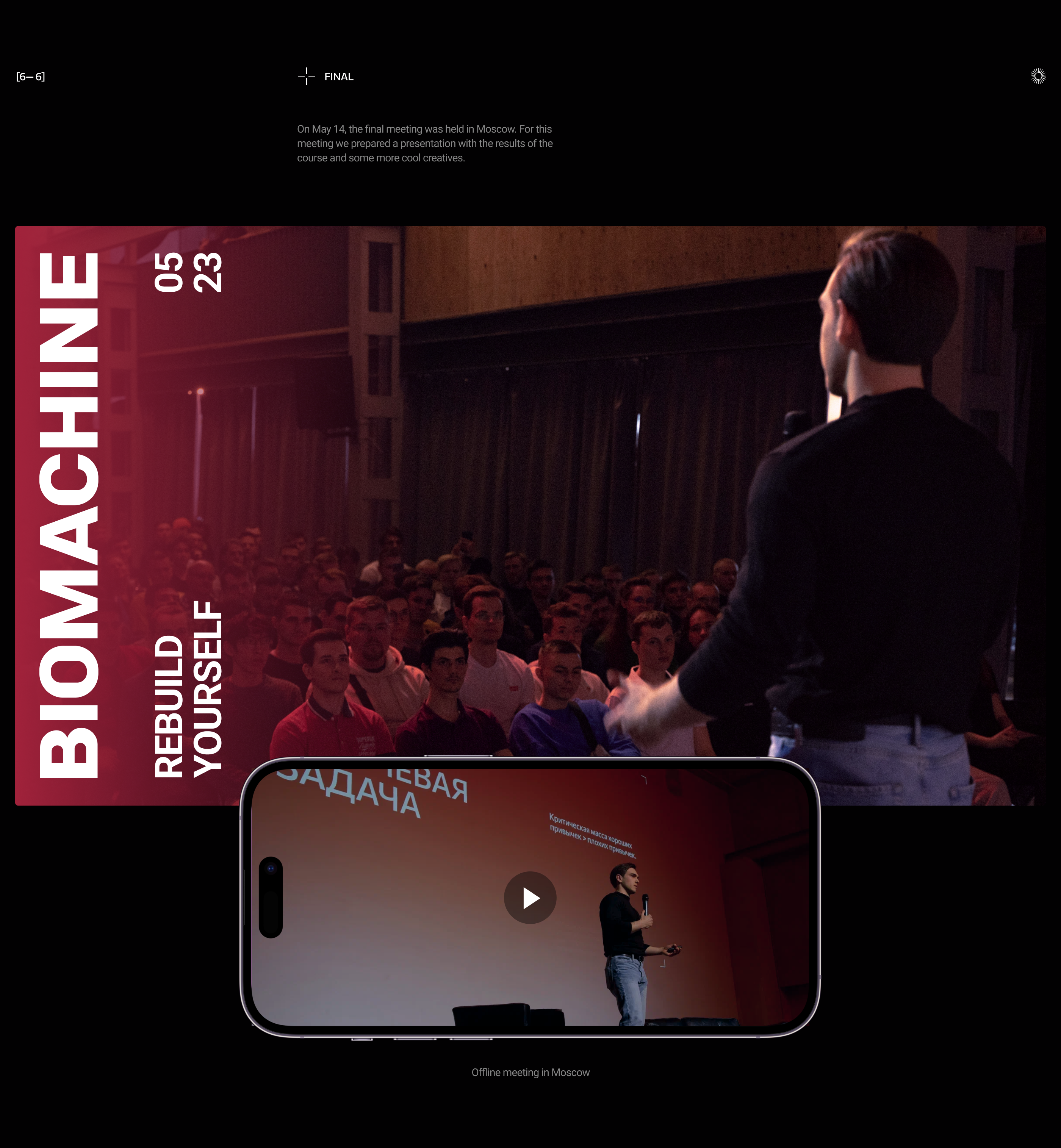 Biomachine | Rebuild yourself | Brand identity — Изображение №19 — Интерфейсы на Dprofile