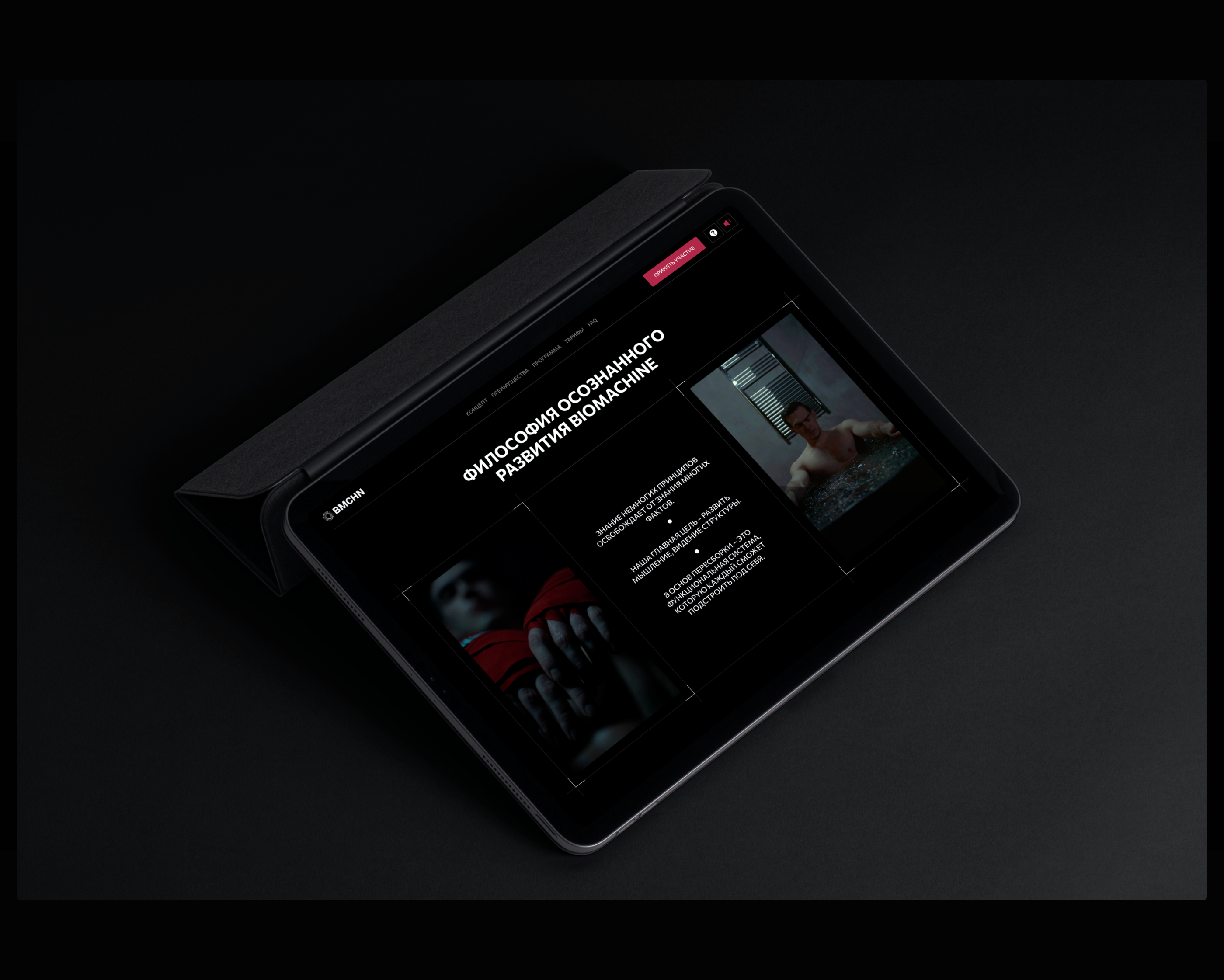 Biomachine | Rebuild yourself | Brand identity — Изображение №13 — Интерфейсы на Dprofile