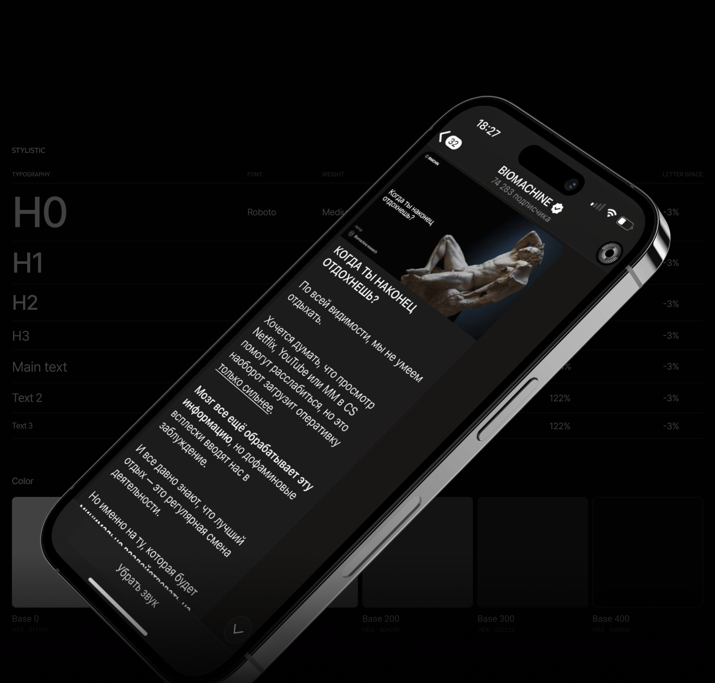 Biomachine | Rebuild yourself | Brand identity — Изображение №5 — Интерфейсы на Dprofile