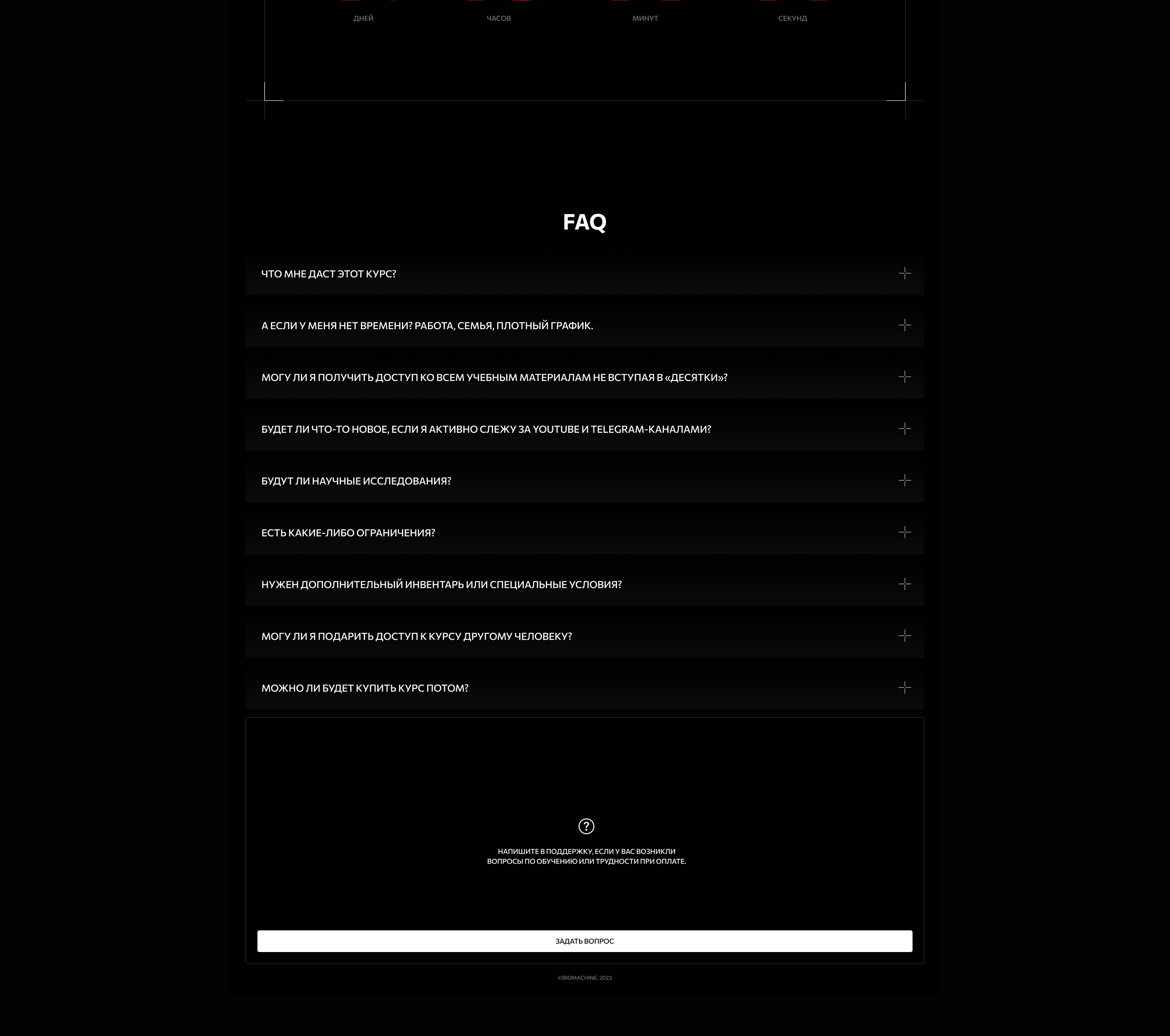 Biomachine | Rebuild yourself | Brand identity — Изображение №11 — Интерфейсы на Dprofile