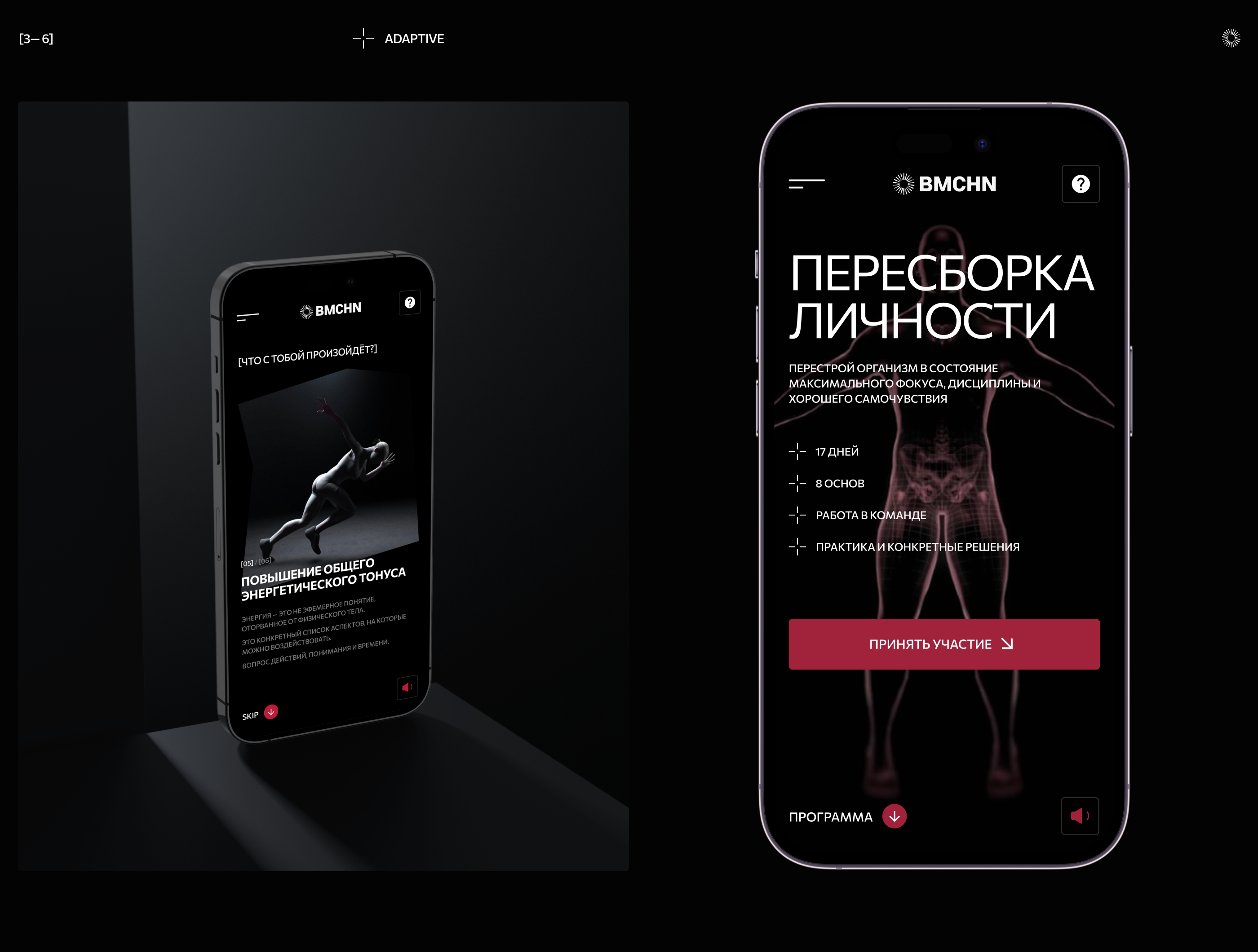 Biomachine | Rebuild yourself | Brand identity — Изображение №12 — Интерфейсы на Dprofile