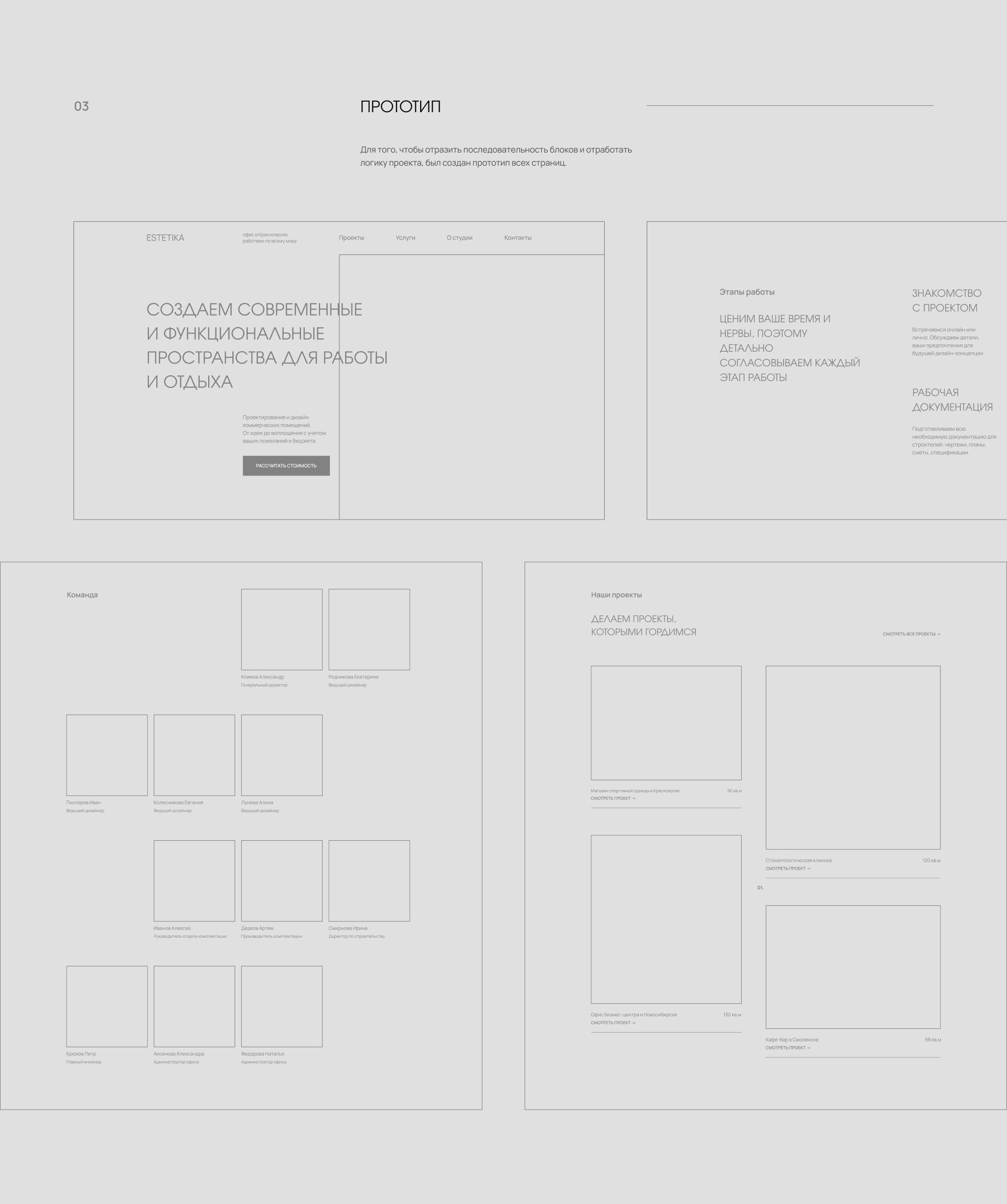 Студия дизайн интерьеров ESTETICA | Websait — Изображение №4 — Интерфейсы на Dprofile