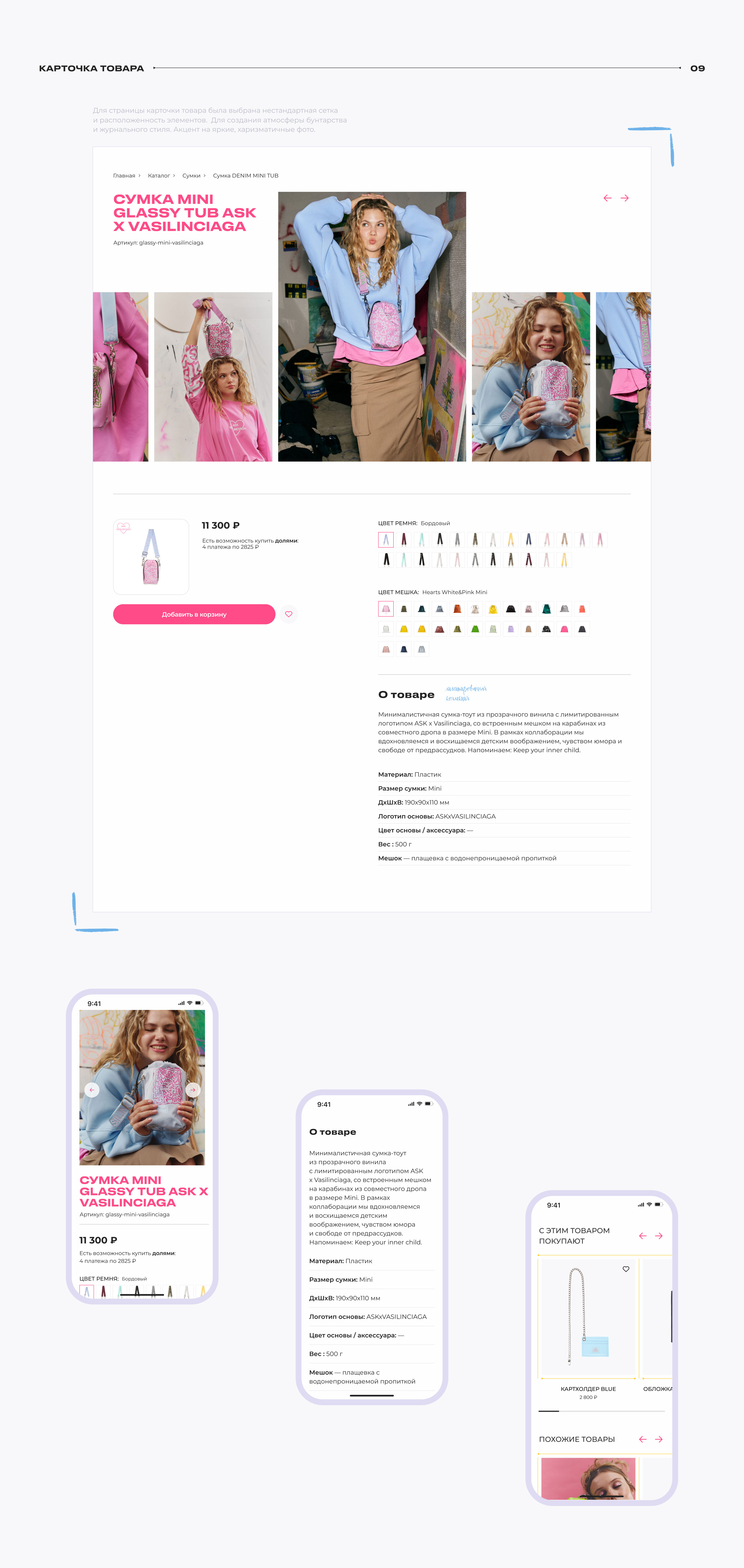 ASK | E-commerce Redesign | online bag store — Изображение №13 — Интерфейсы, Графика на Dprofile