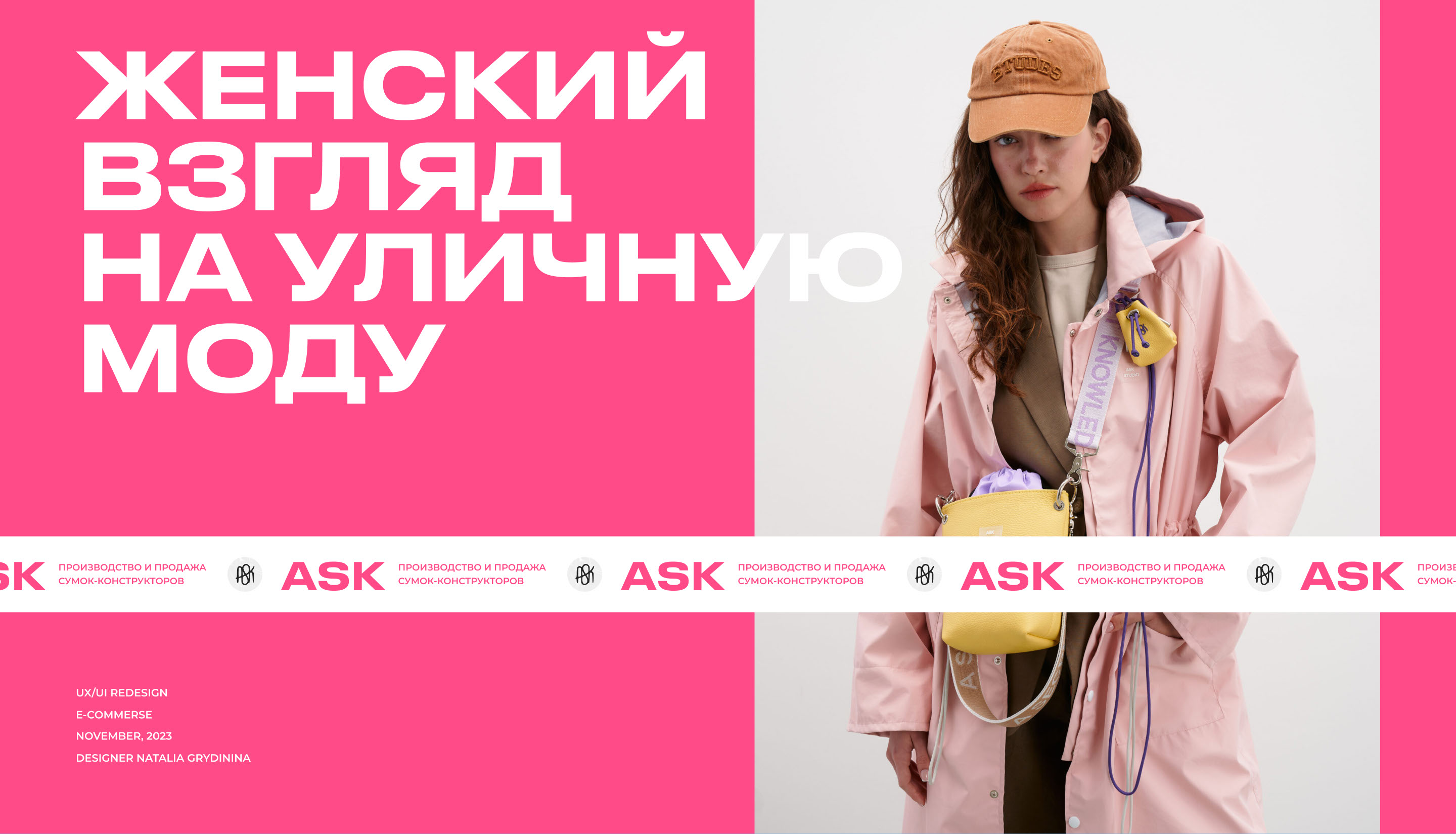 ASK | E-commerce Redesign | online bag store — Изображение №1 — Интерфейсы, Графика на Dprofile