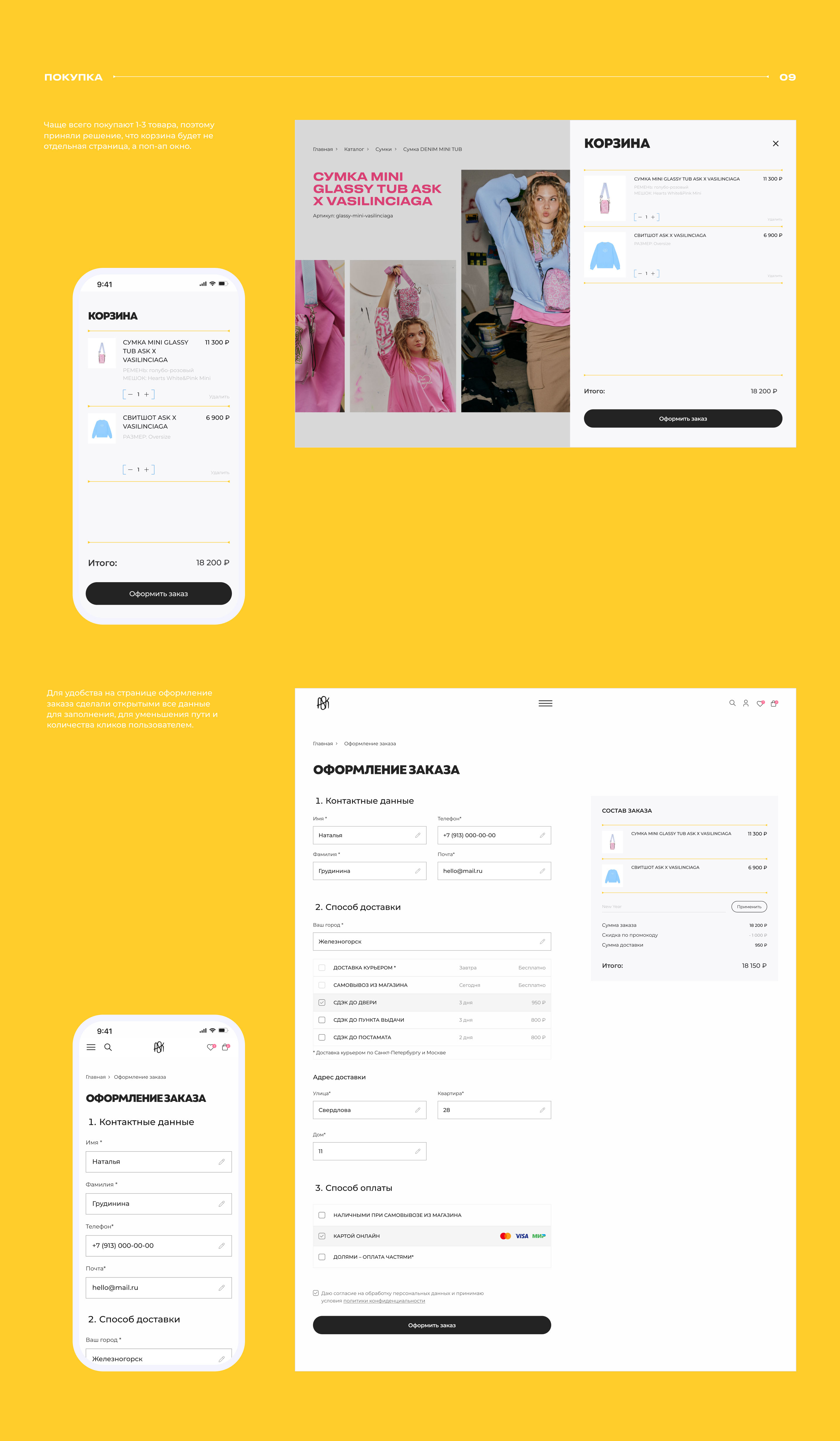 ASK | E-commerce Redesign | online bag store — Изображение №14 — Интерфейсы, Графика на Dprofile