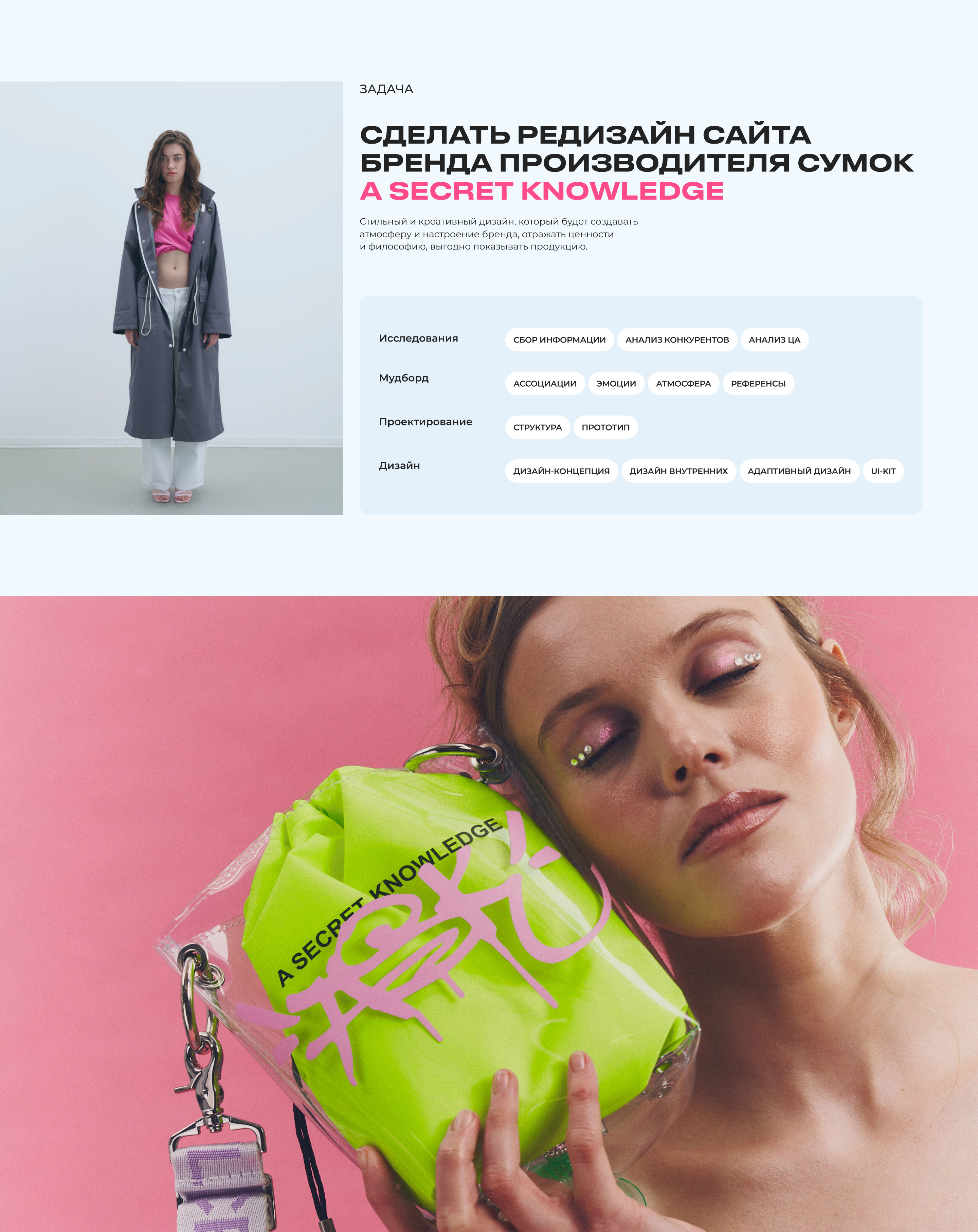 ASK | E-commerce Redesign | online bag store — Изображение №3 — Интерфейсы, Графика на Dprofile