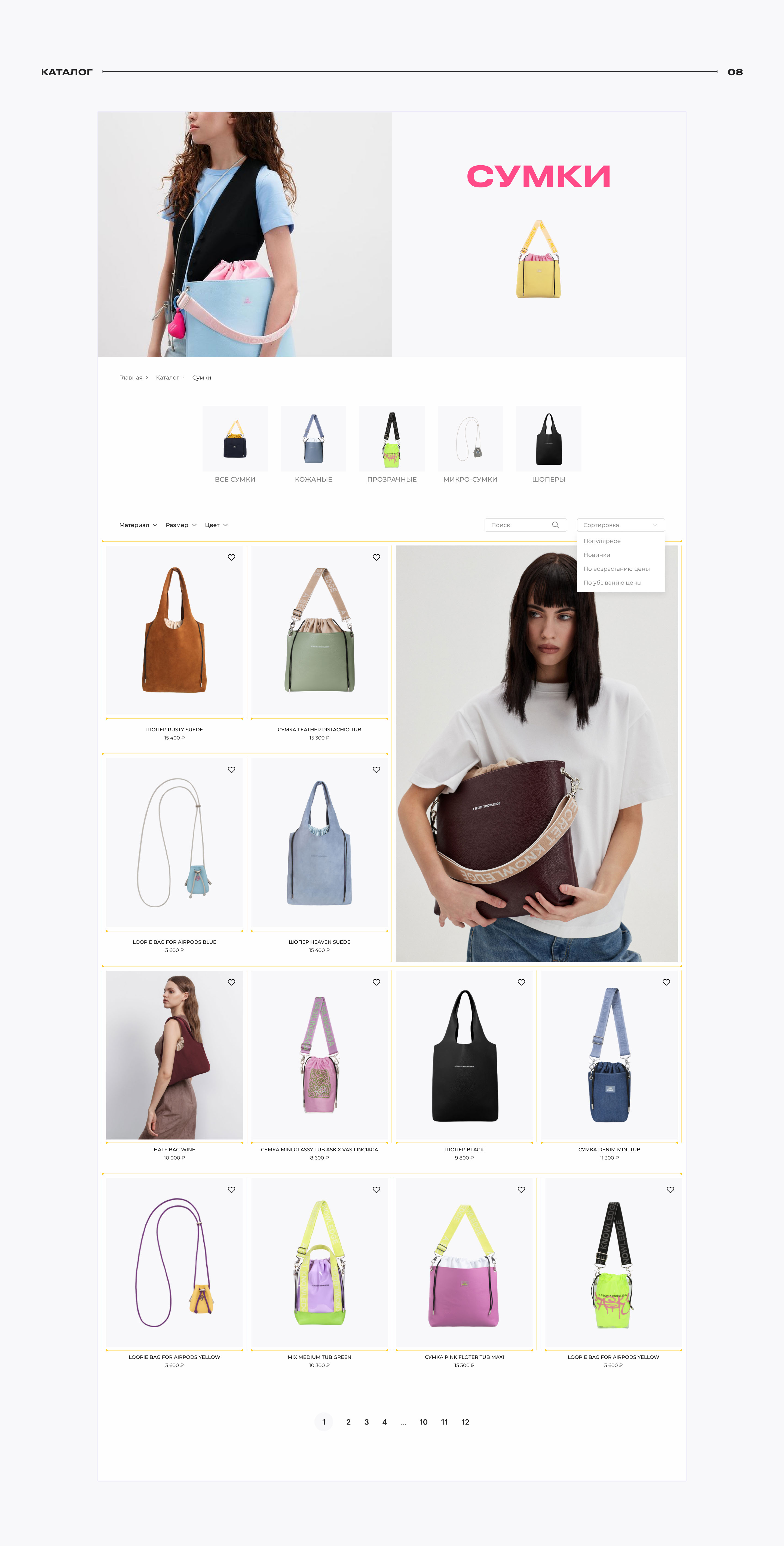 ASK | E-commerce Redesign | online bag store — Изображение №11 — Интерфейсы, Графика на Dprofile