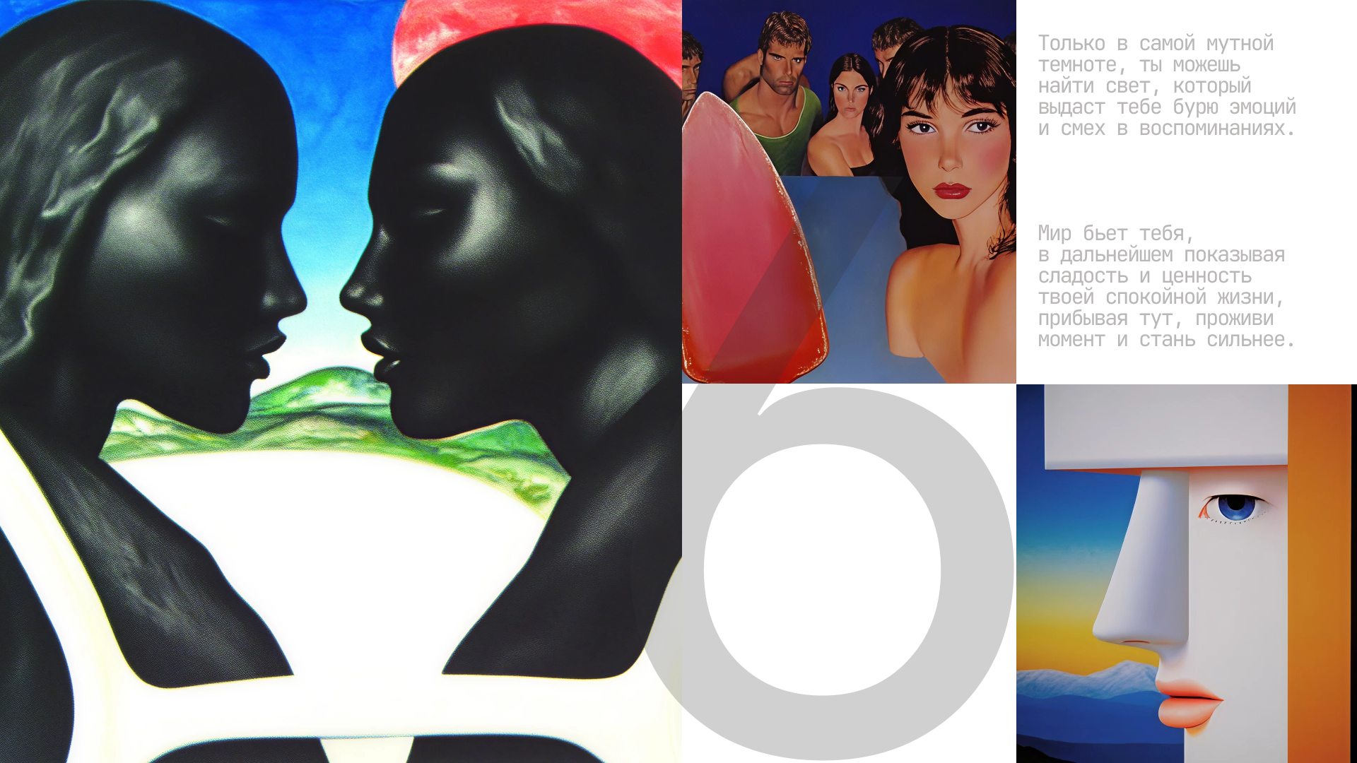 Образы Вашего Расстройства — Изображение №7 — Графика на Dprofile