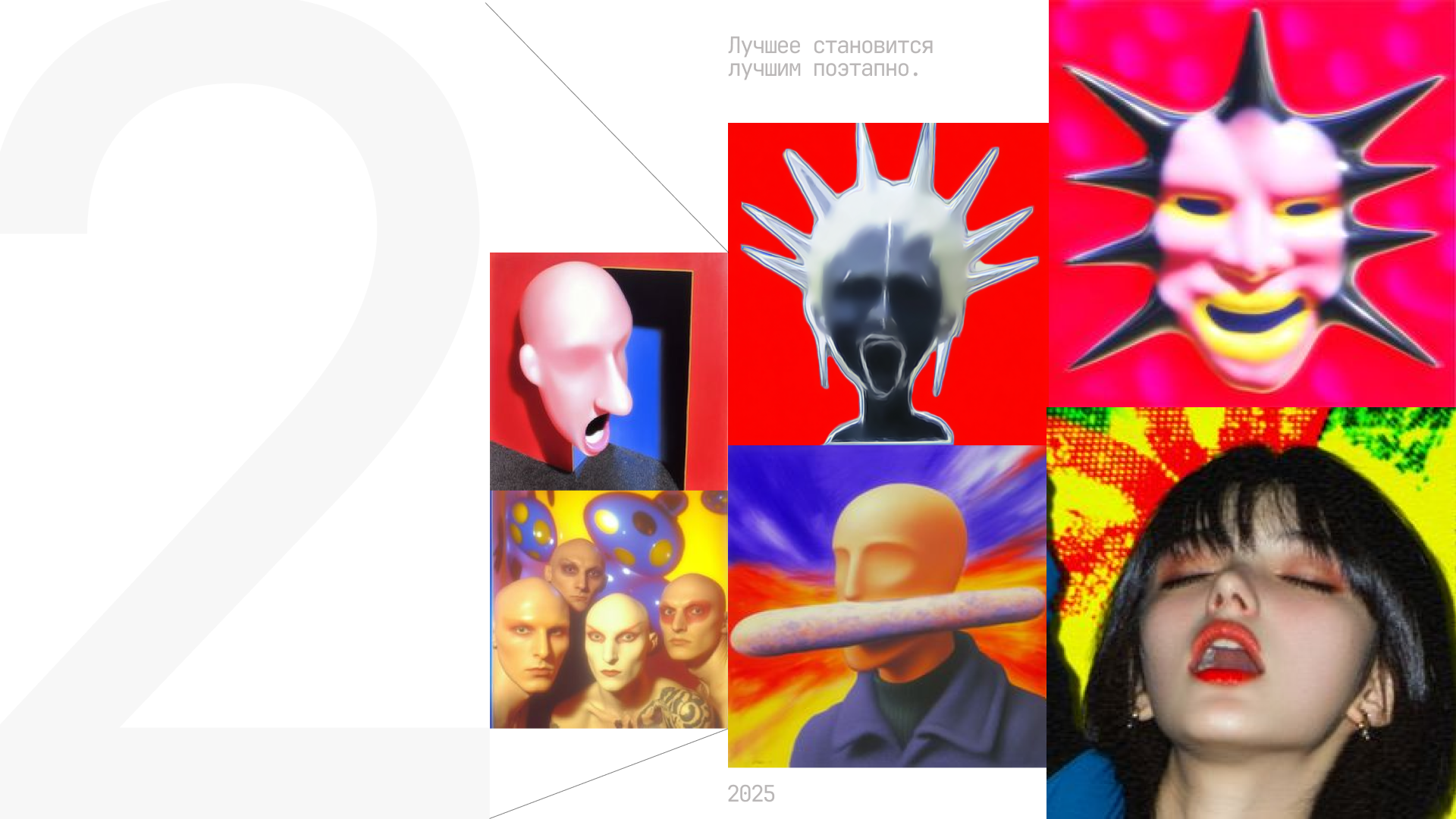 Образы Вашего Расстройства — Изображение №3 — Графика на Dprofile
