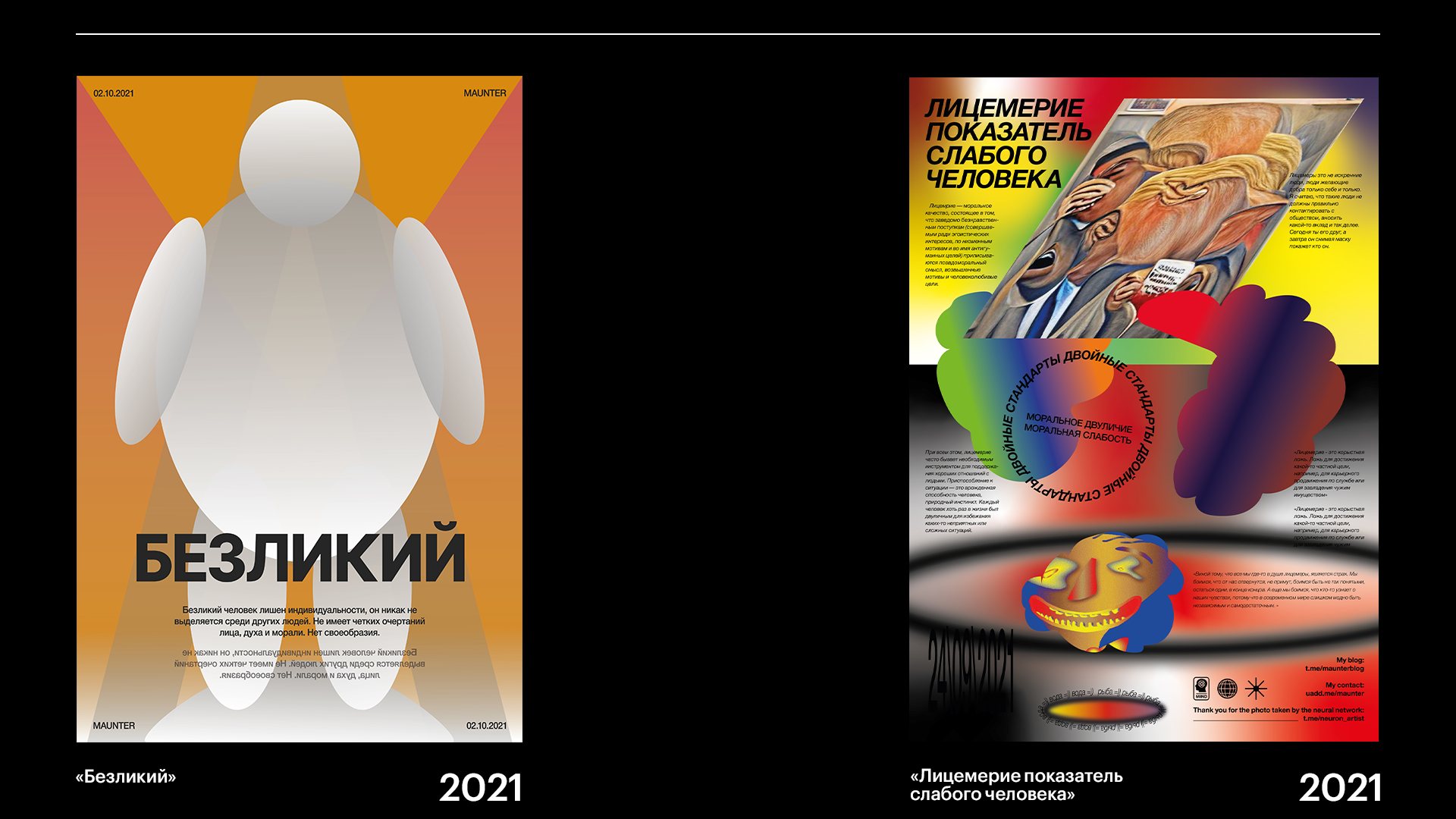 Коллекция плакатов — 2023 год. — Изображение №7 — Графика на Dprofile