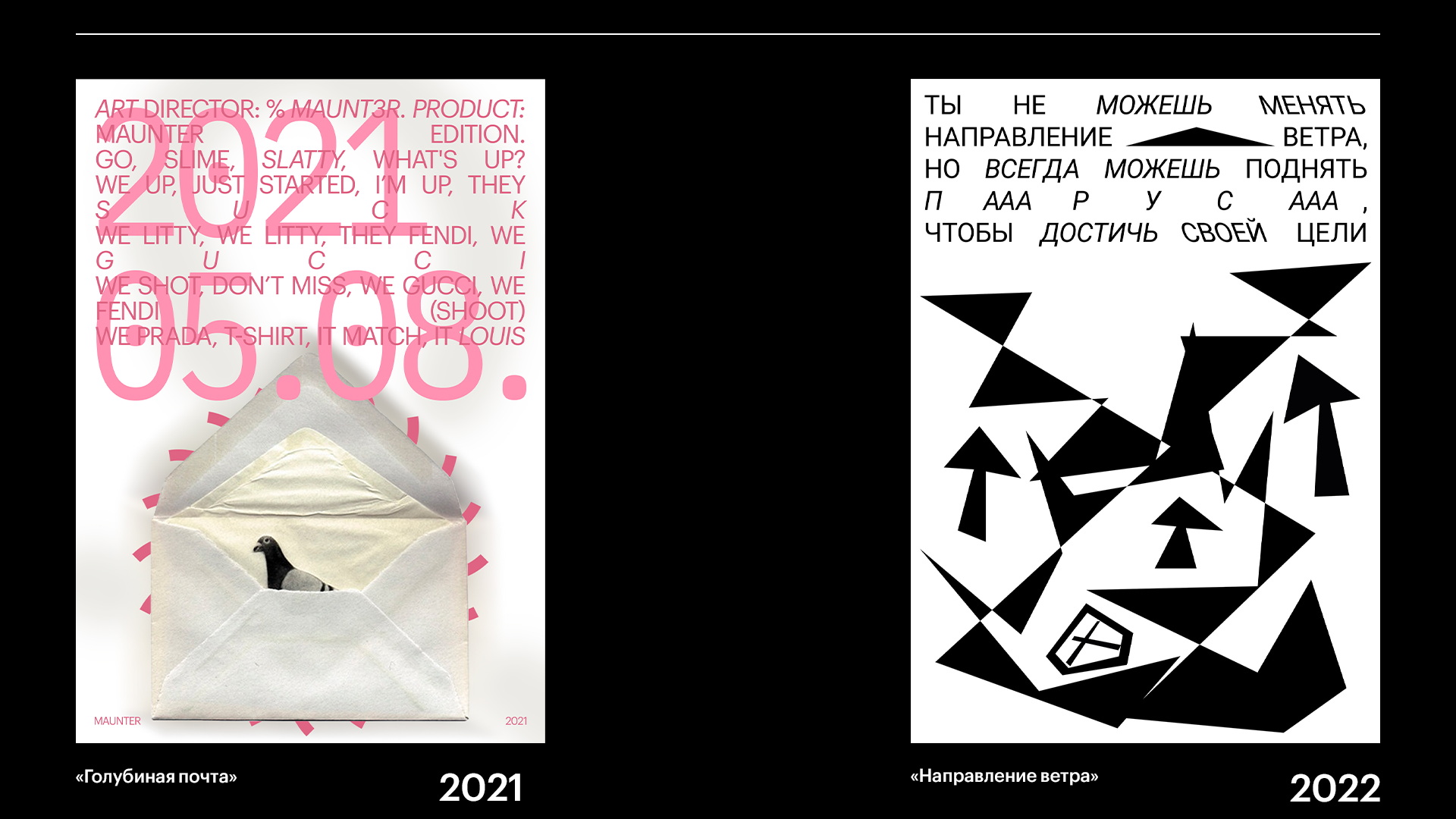 Коллекция плакатов — 2023 год. — Изображение №8 — Графика на Dprofile