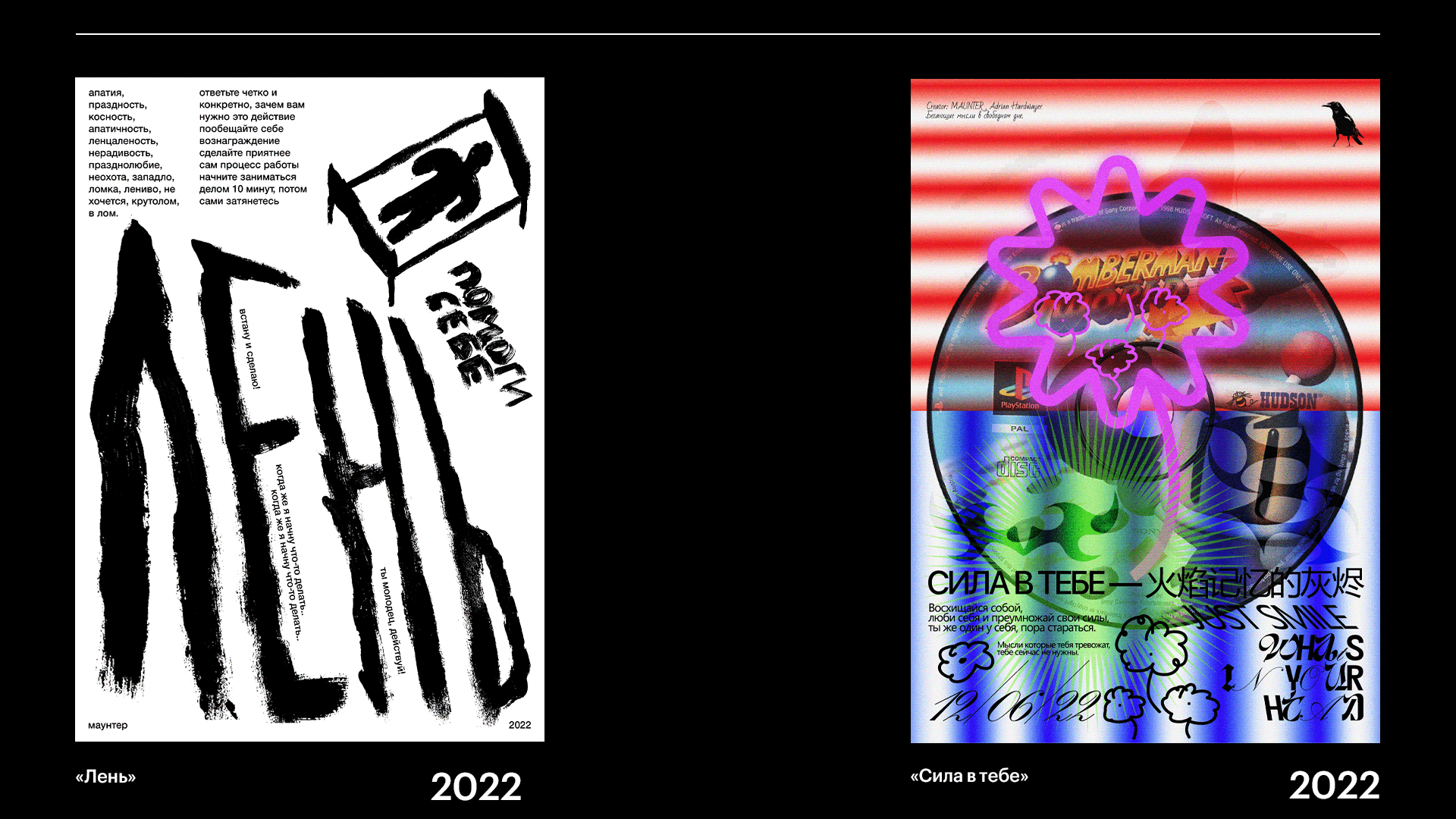 Коллекция плакатов — 2023 год. — Изображение №6 — Графика на Dprofile