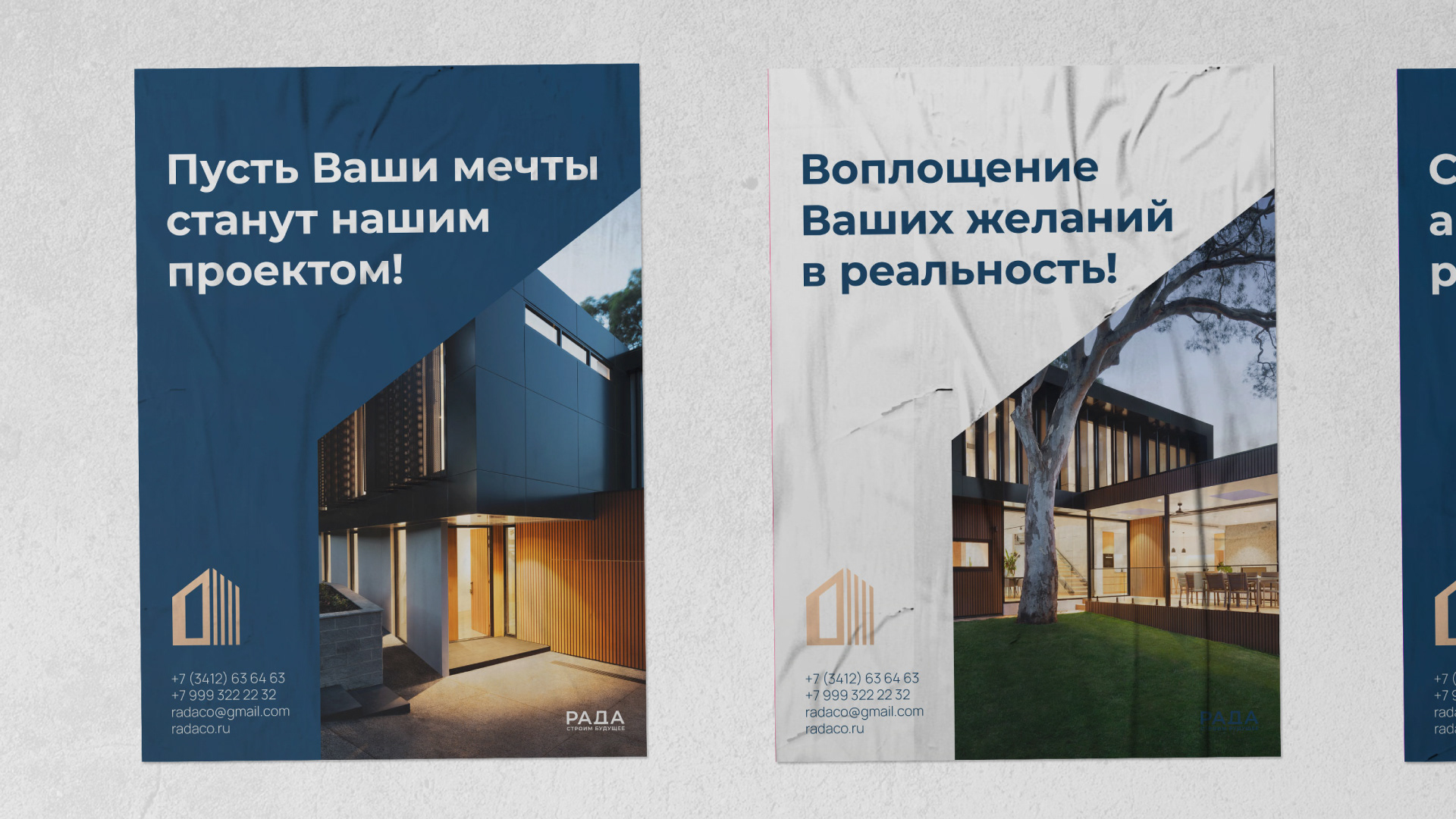 РАДА — Изображение №13 — Брендинг на Dprofile