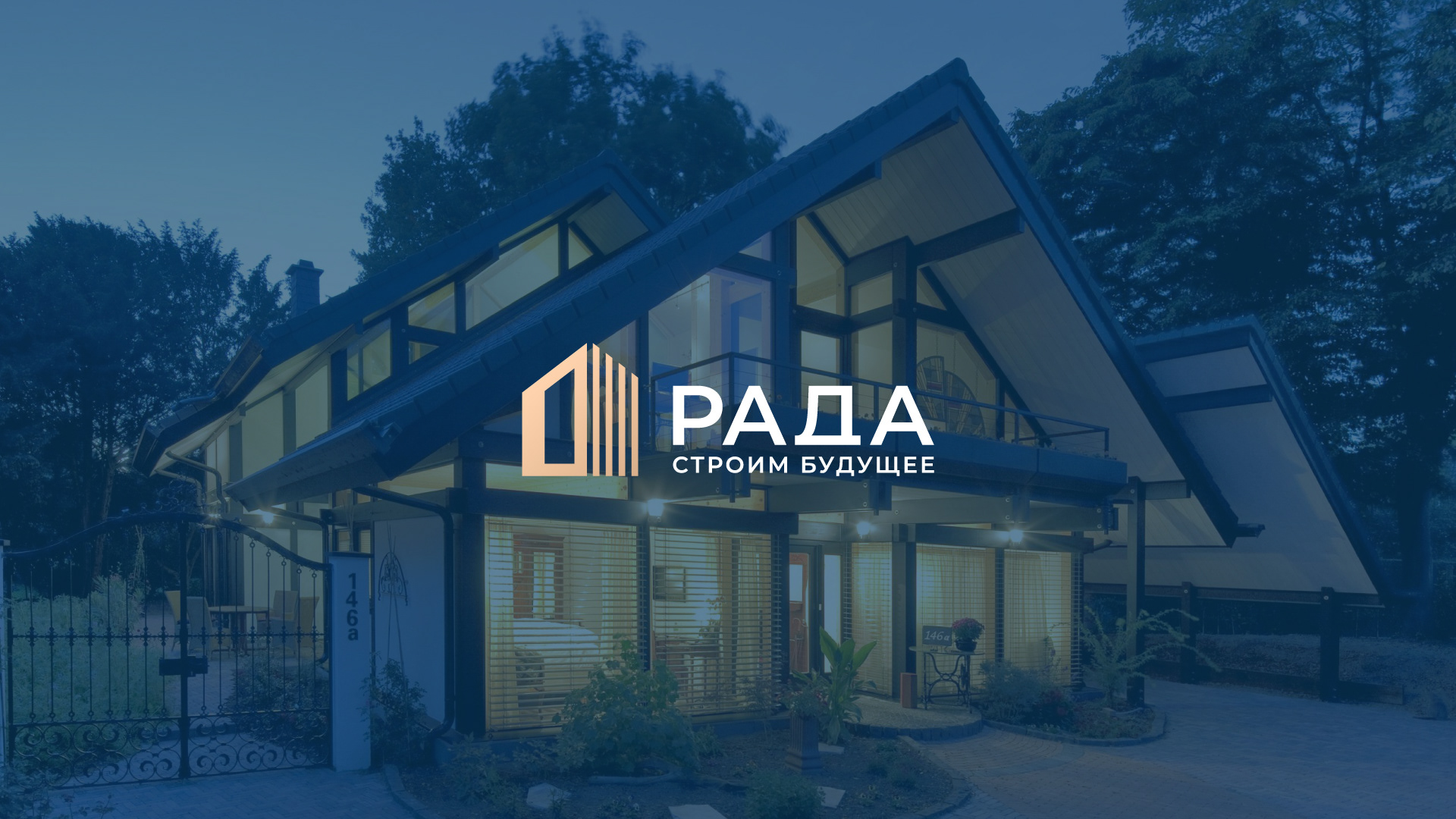 РАДА — Изображение №1 — Брендинг на Dprofile