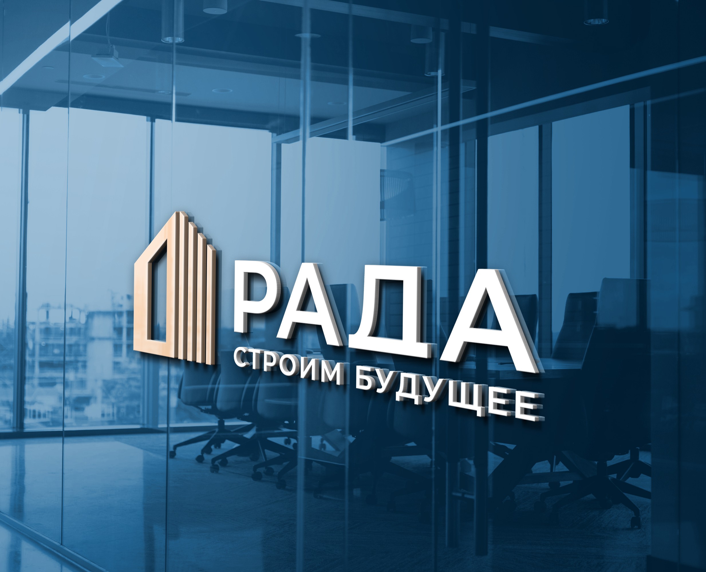 РАДА — Брендинг на Dprofile