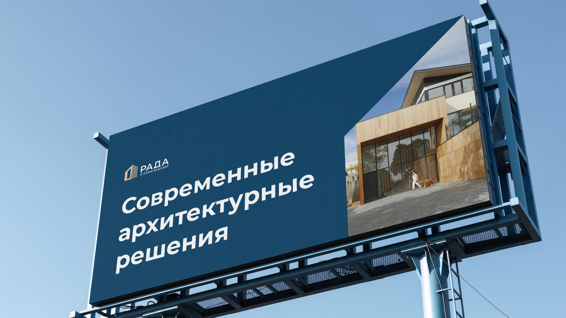 РАДА — Изображение №15 — Брендинг на Dprofile