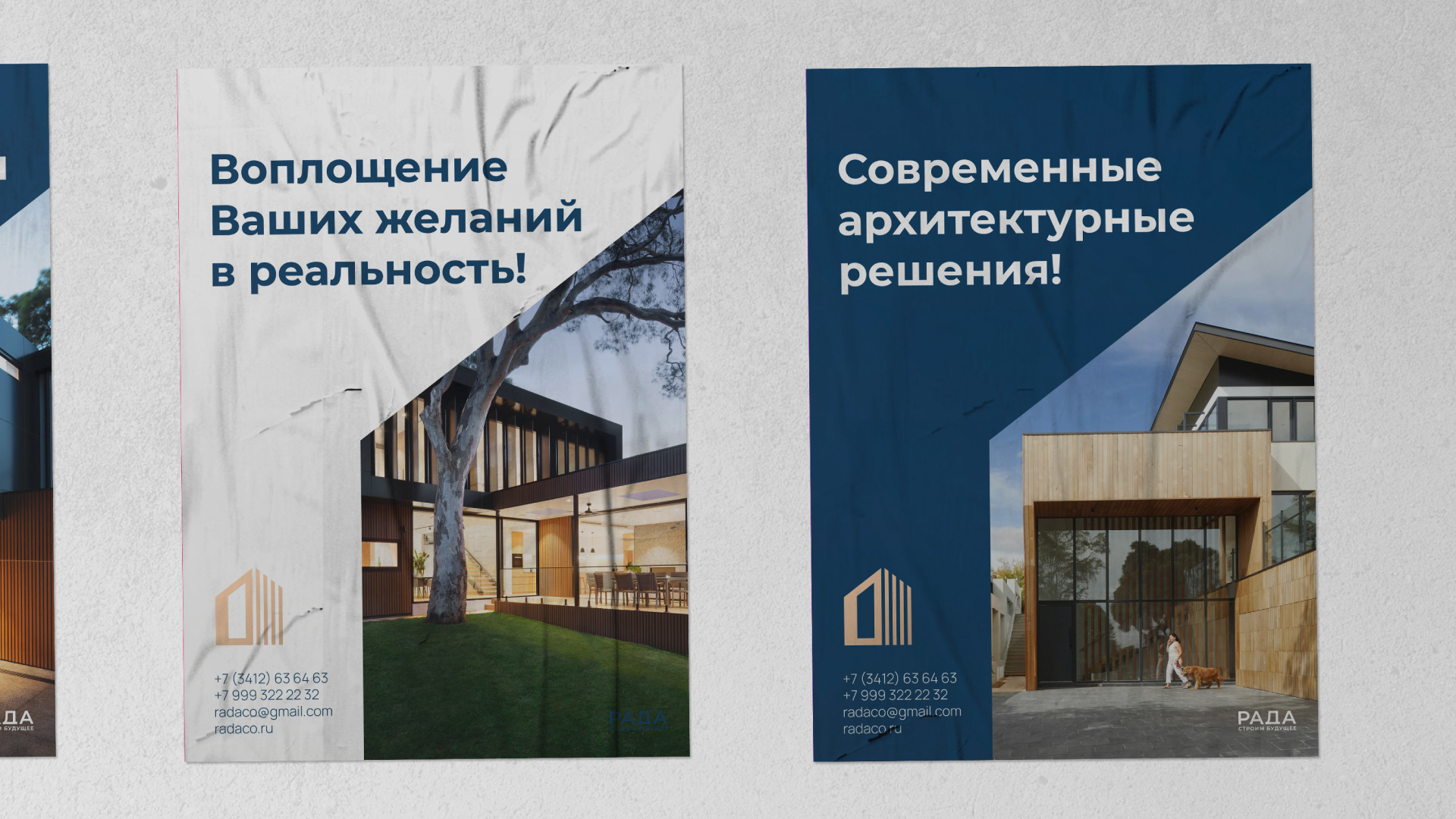 РАДА — Изображение №14 — Брендинг на Dprofile