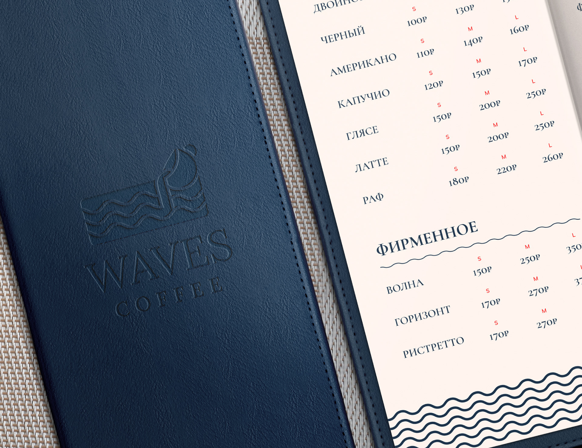 WAVES coffee — Изображение №24 — Брендинг на Dprofile
