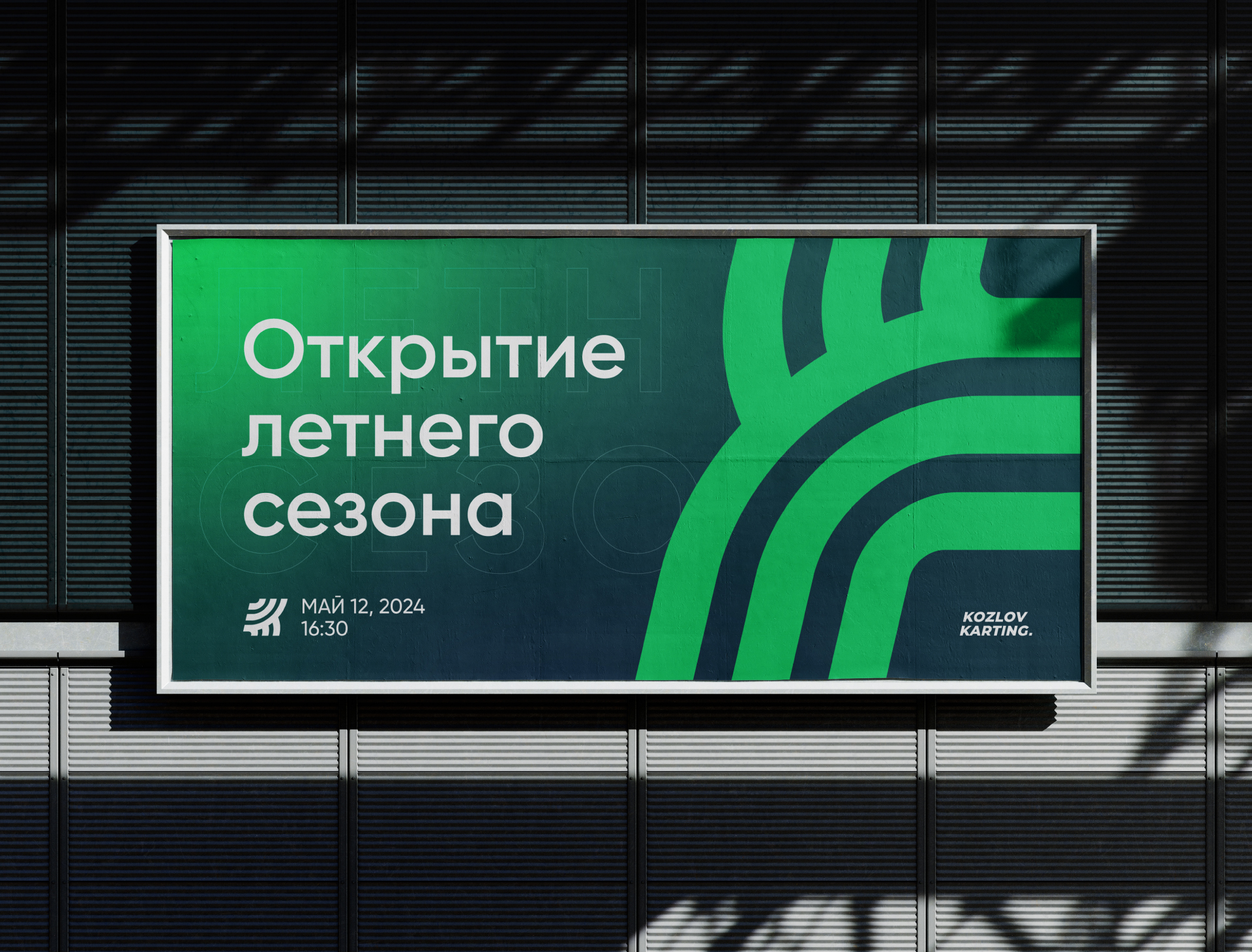 KKARTING — Изображение №13 — Брендинг на Dprofile