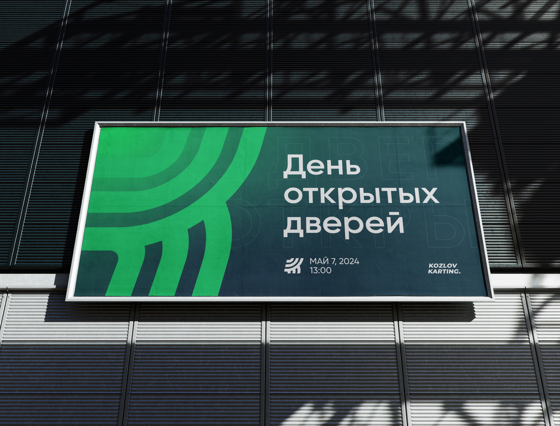 KKARTING — Изображение №20 — Брендинг на Dprofile