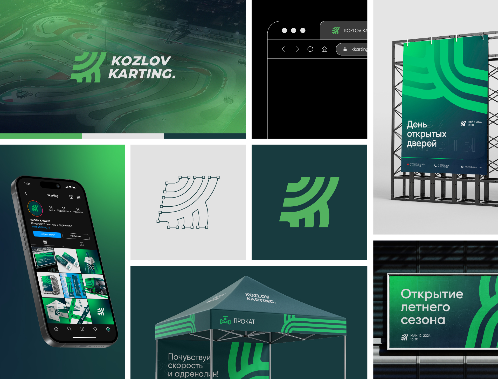 KKARTING — Изображение №2 — Брендинг на Dprofile
