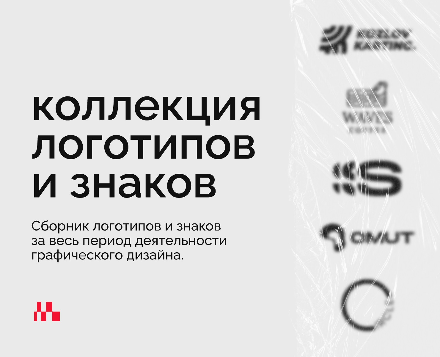 Логотипы и знаки на Dprofile