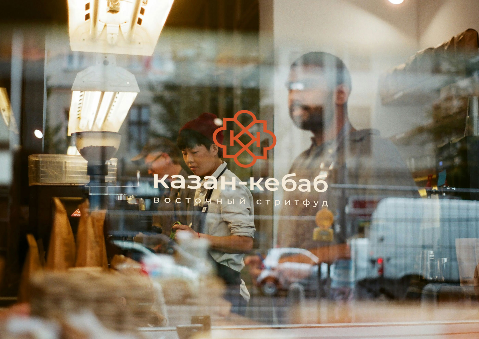 Казан-кебаб — Изображение №5 — Брендинг на Dprofile