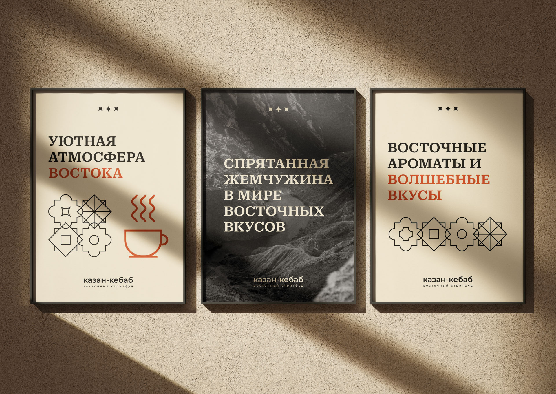 Казан-кебаб — Изображение №37 — Брендинг на Dprofile