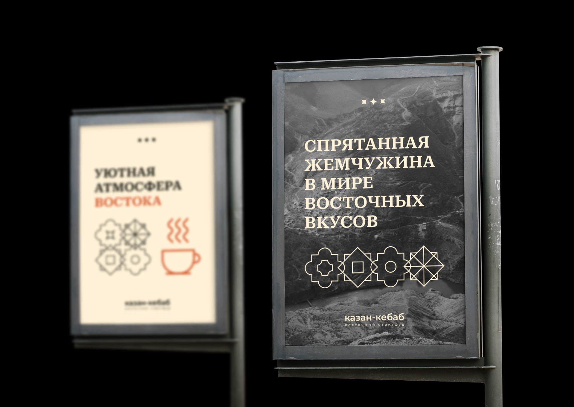 Казан-кебаб — Изображение №33 — Брендинг на Dprofile