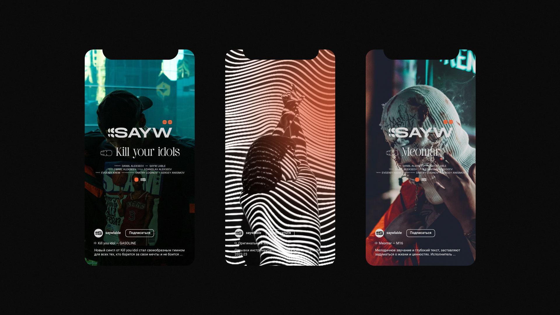 SAYW — Изображение №32 — Брендинг на Dprofile