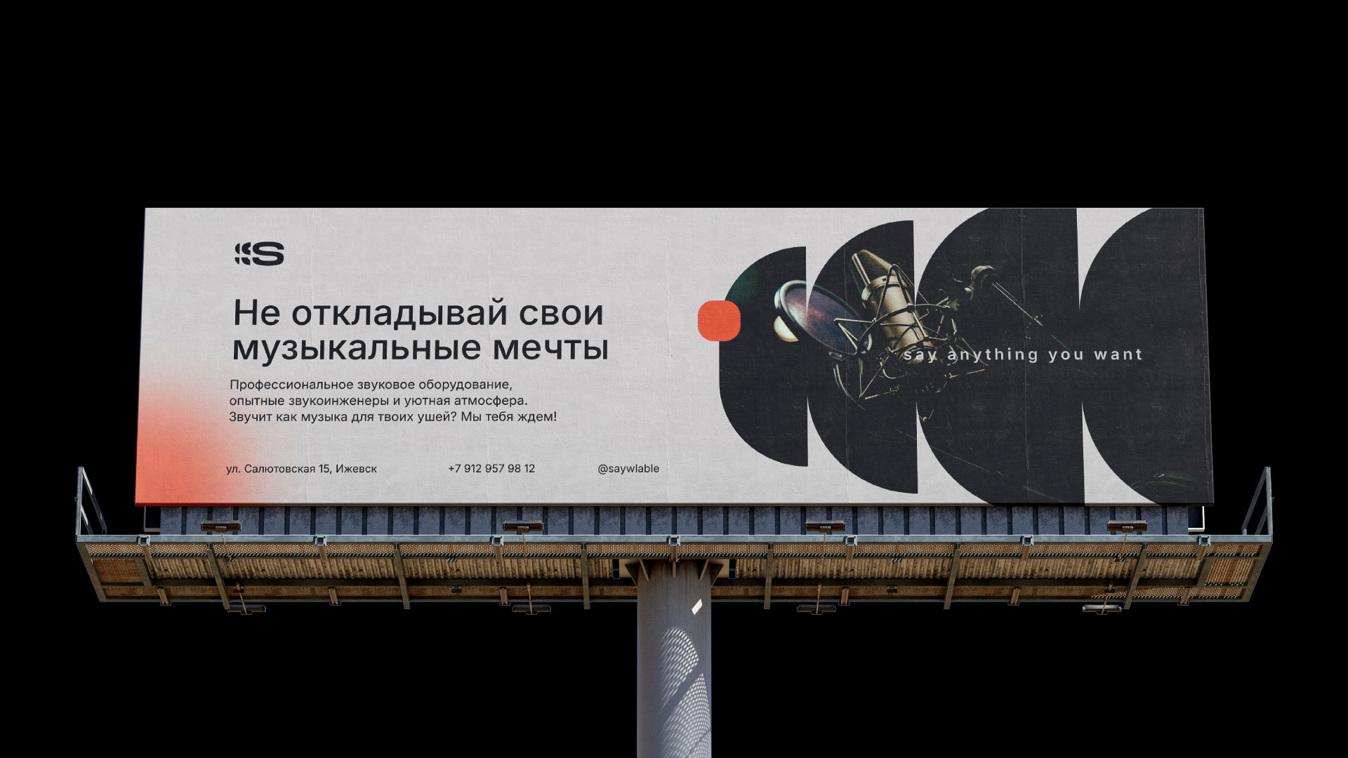 SAYW — Изображение №12 — Брендинг на Dprofile