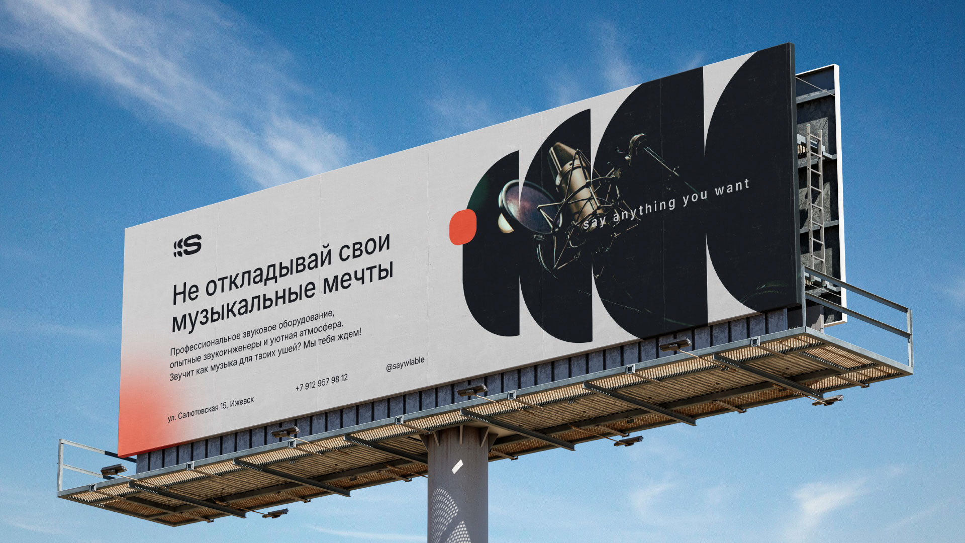 SAYW — Изображение №27 — Брендинг на Dprofile