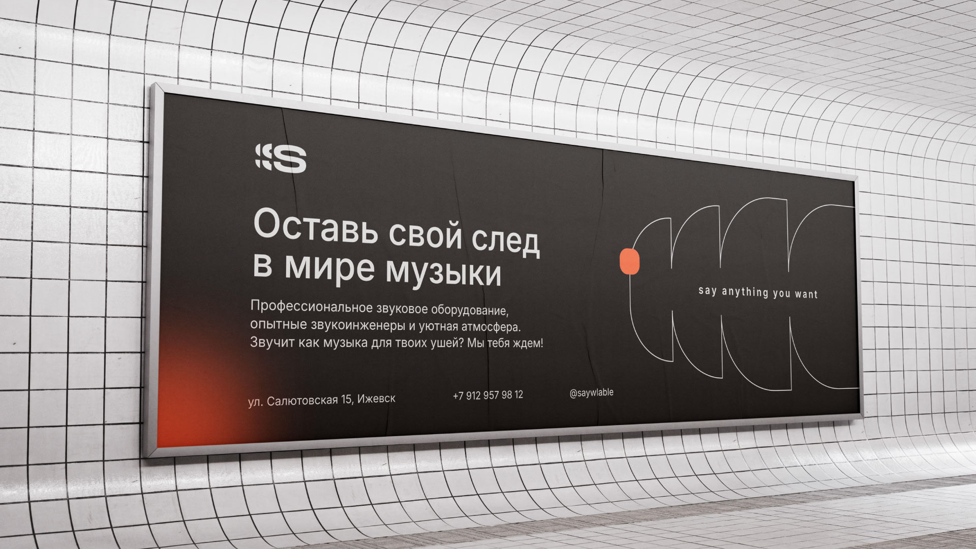 SAYW — Изображение №16 — Брендинг на Dprofile