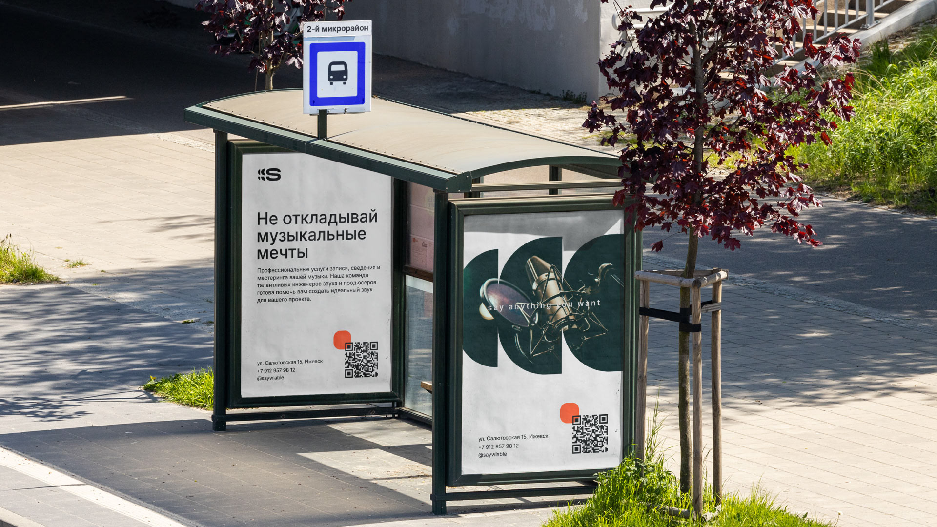 SAYW — Изображение №24 — Брендинг на Dprofile