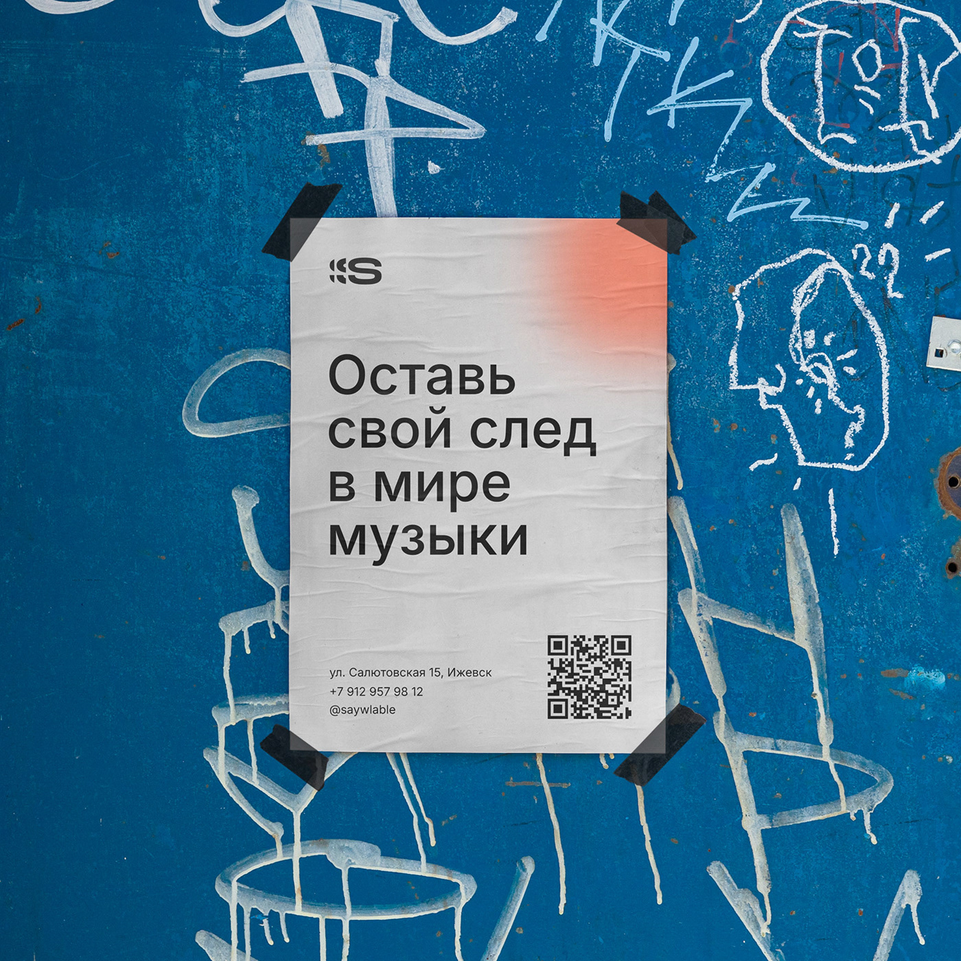 SAYW — Изображение №26 — Брендинг на Dprofile