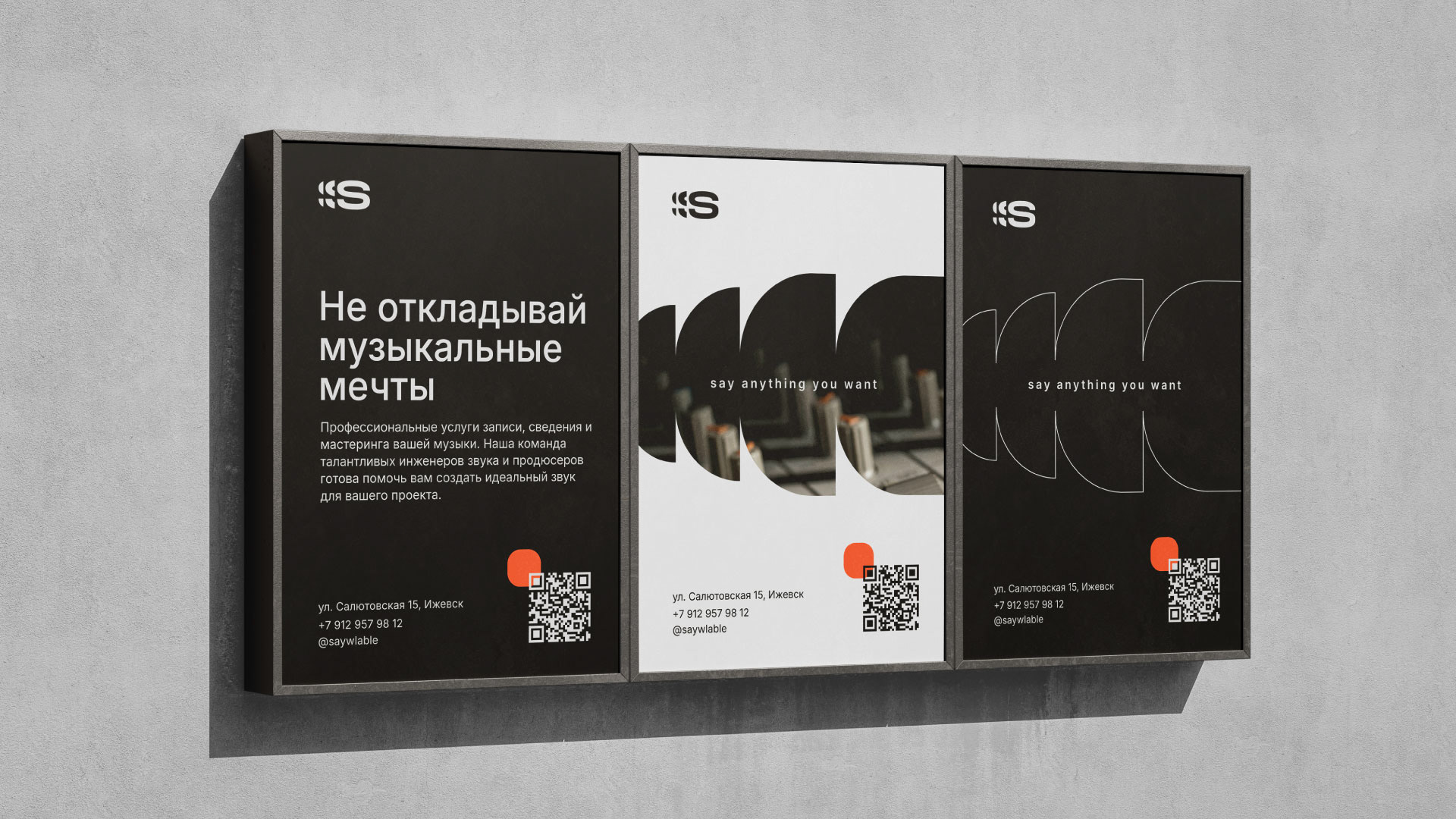 SAYW — Изображение №17 — Брендинг на Dprofile