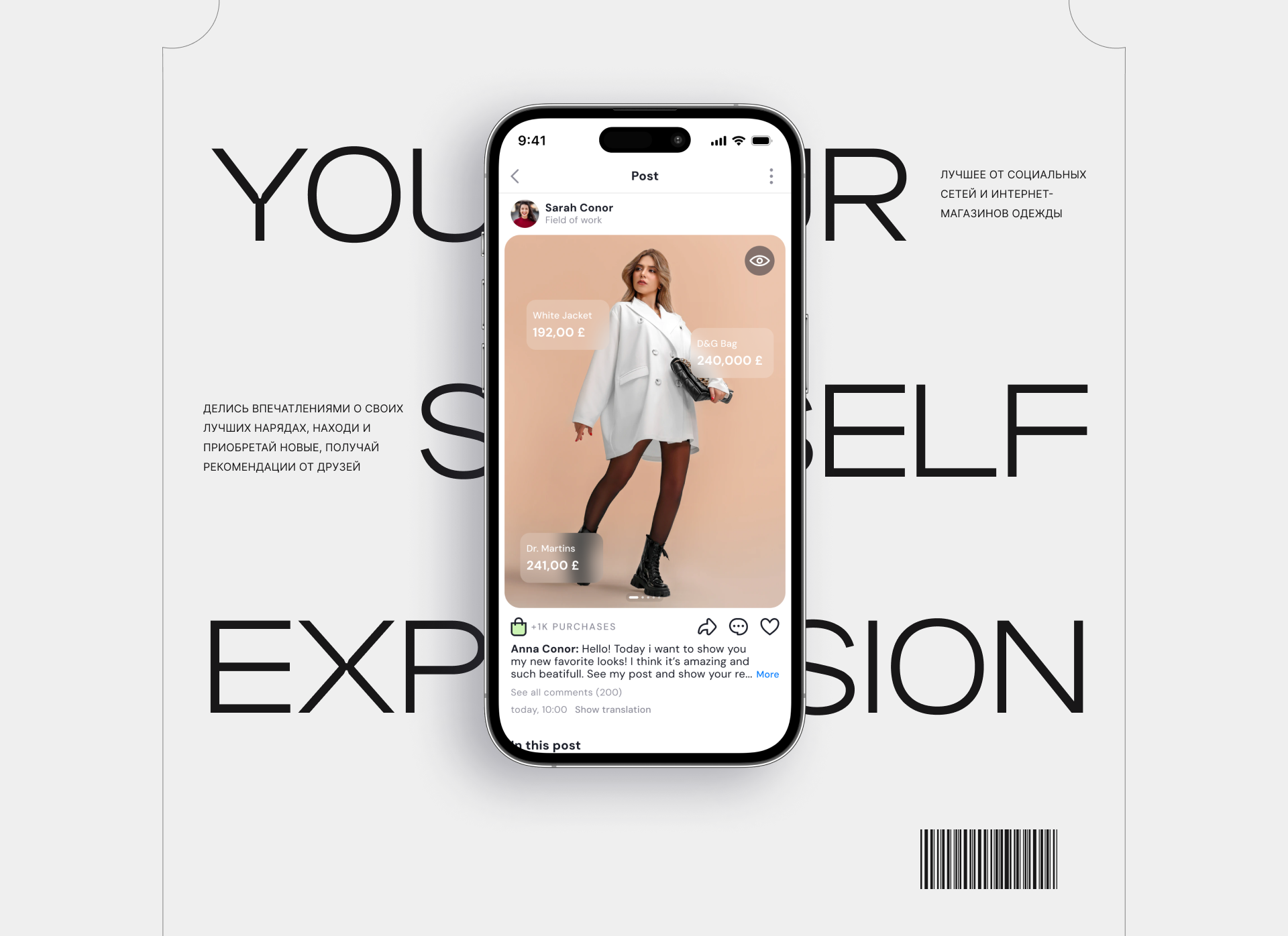 MINA — Новый взгляд на покупку одежды — Изображение №2 — Интерфейсы на Dprofile