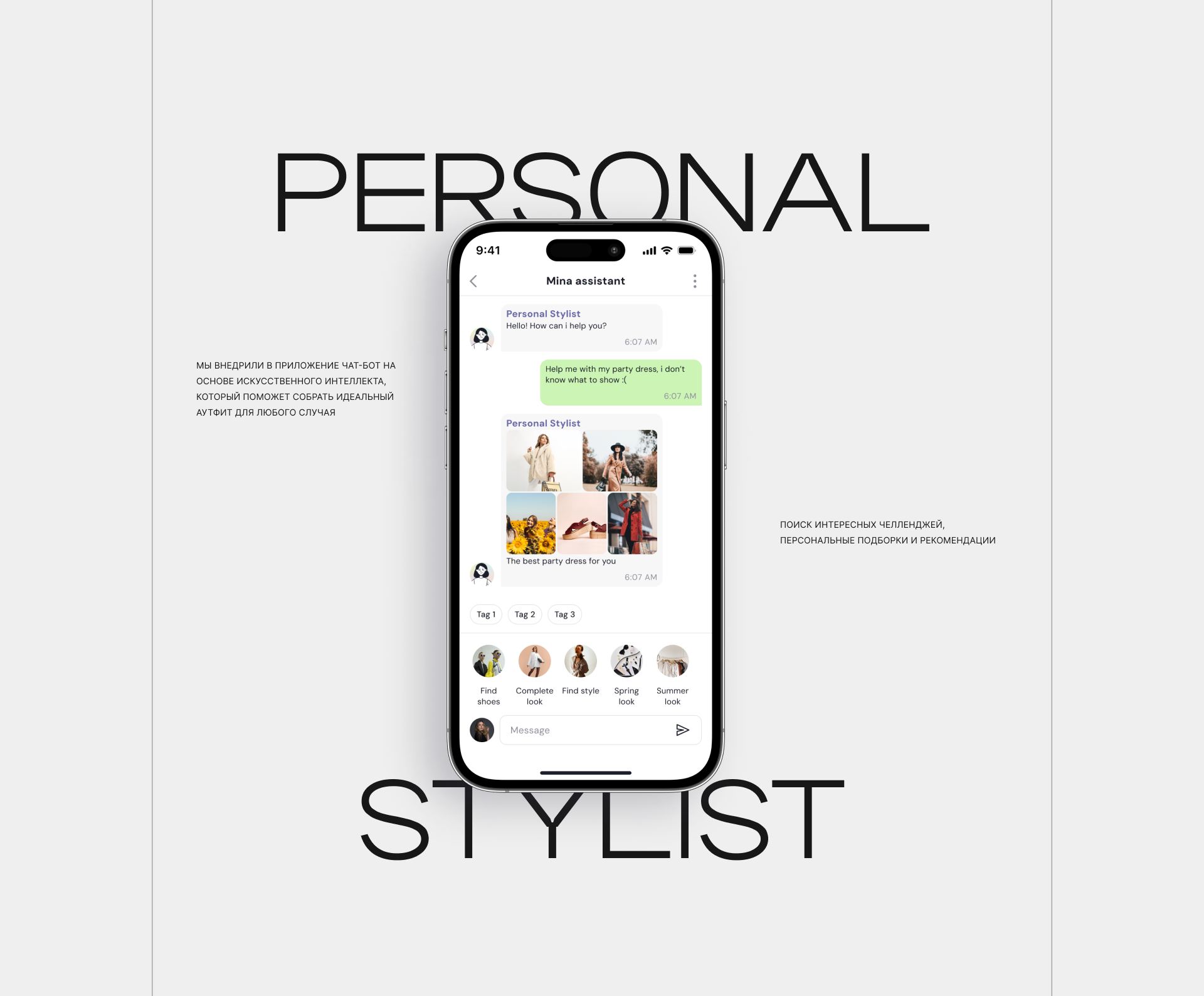 MINA — Новый взгляд на покупку одежды — Изображение №4 — Интерфейсы на Dprofile