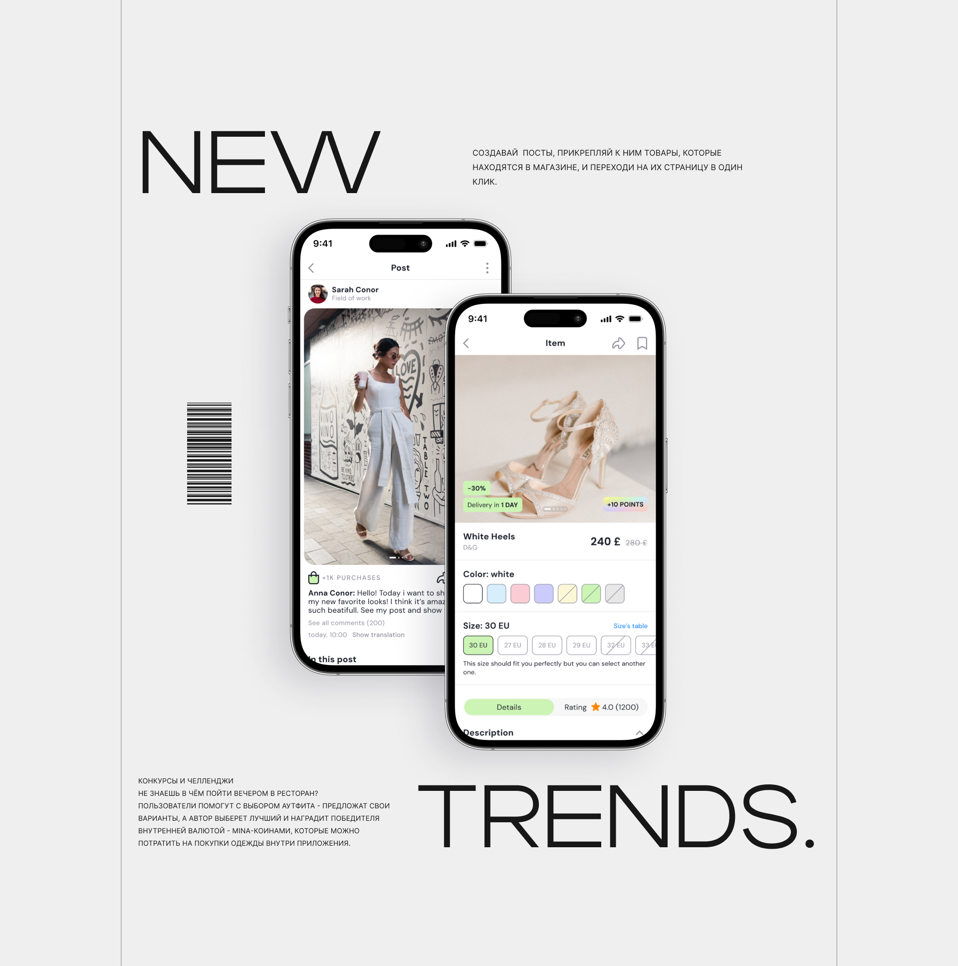 MINA — Новый взгляд на покупку одежды — Изображение №3 — Интерфейсы на Dprofile