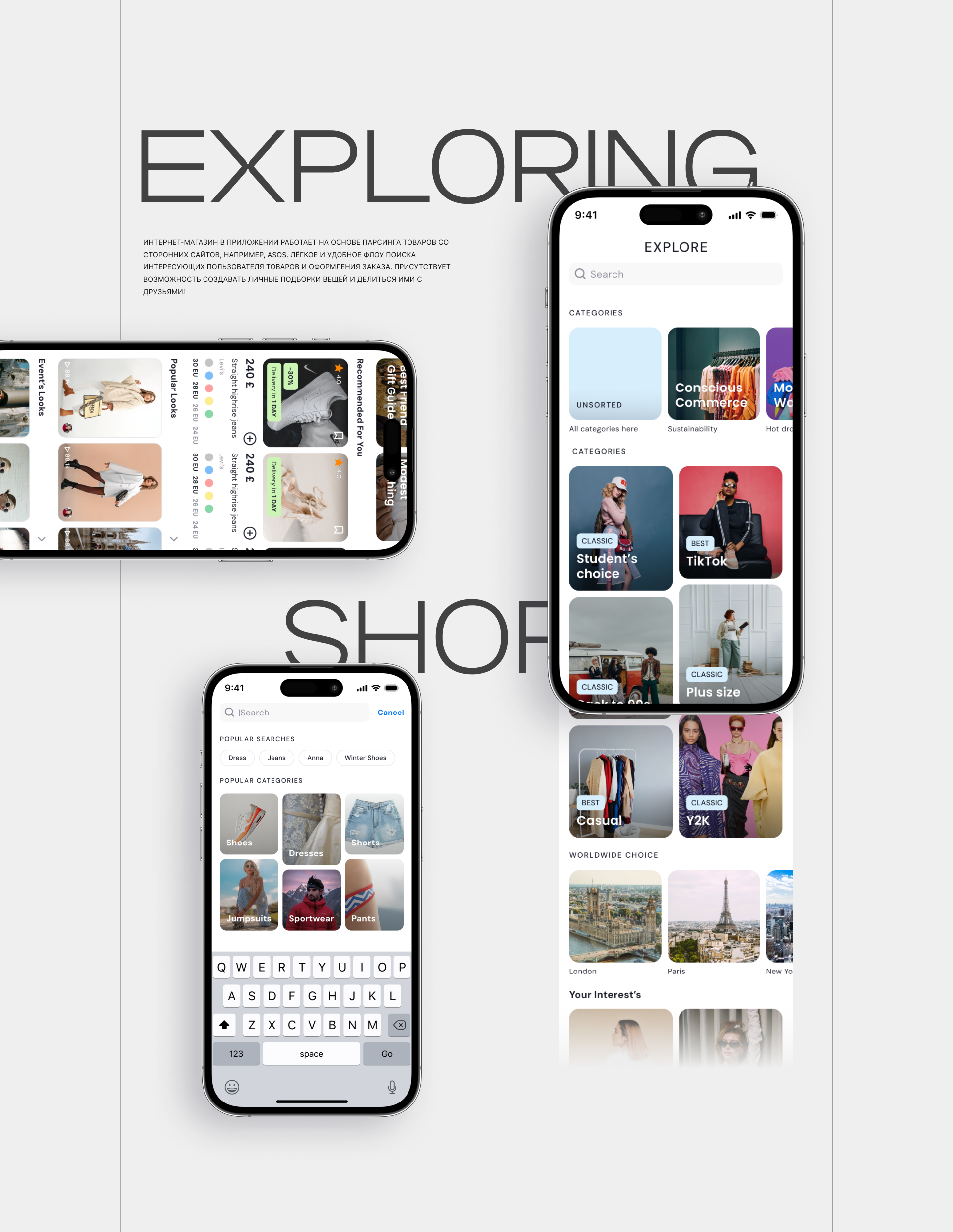 MINA — Новый взгляд на покупку одежды — Изображение №5 — Интерфейсы на Dprofile
