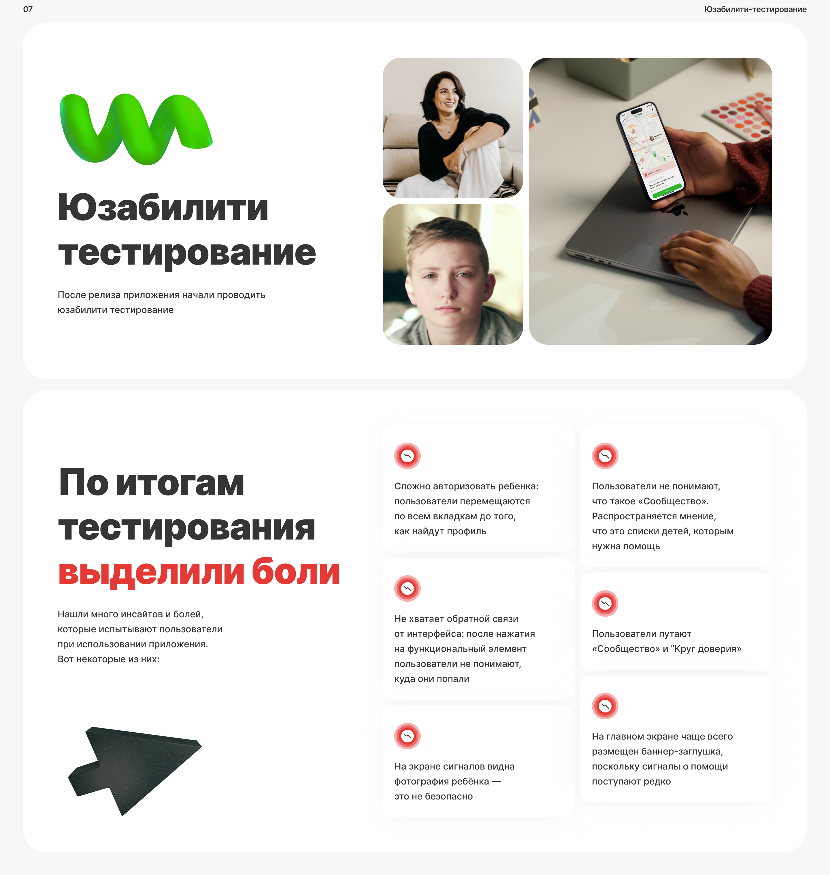 «Заступник» Мобильное приложение — Изображение №8 — Интерфейсы на Dprofile