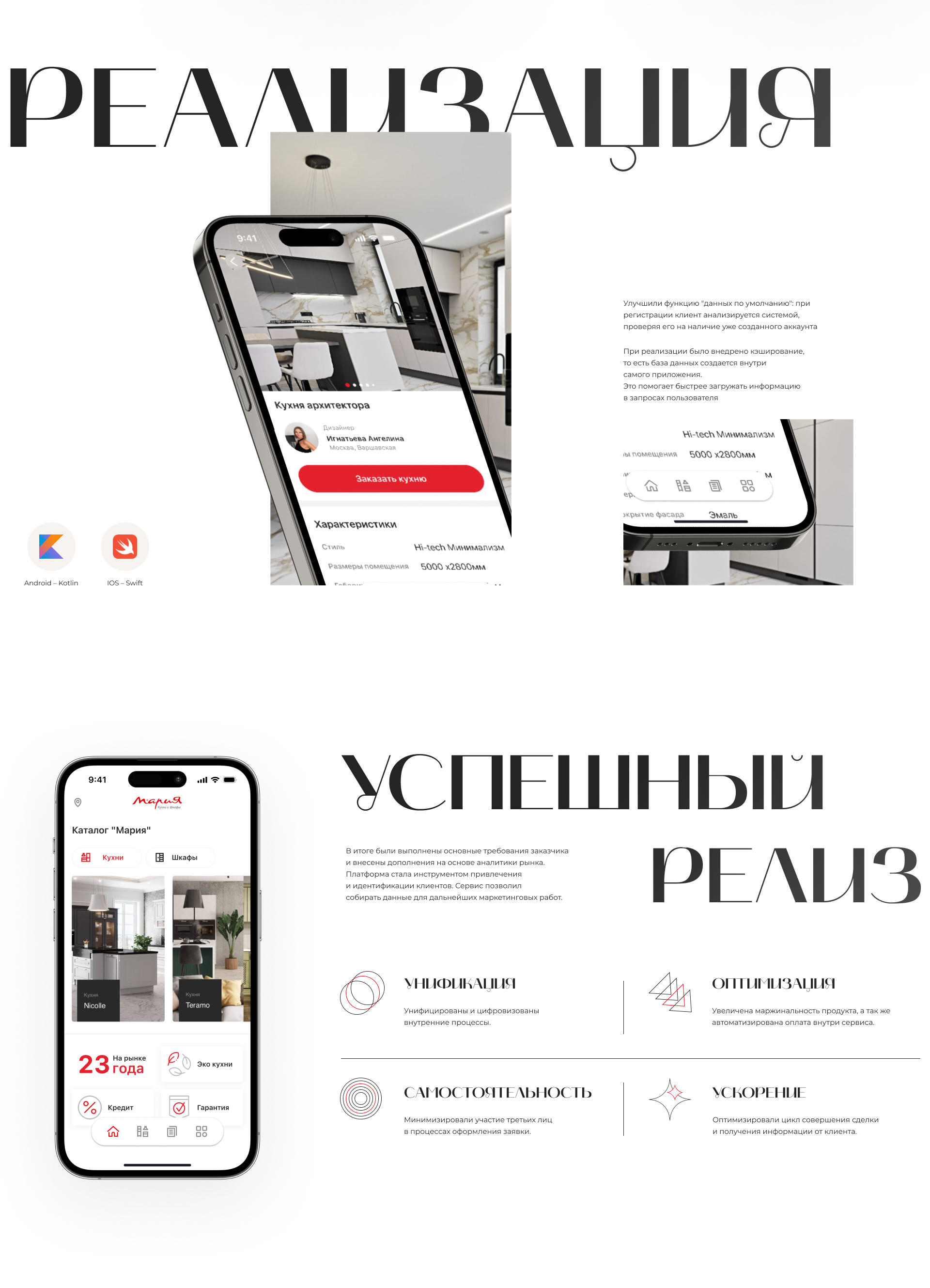 Marya App Design — Изображение №5 — Интерфейсы на Dprofile